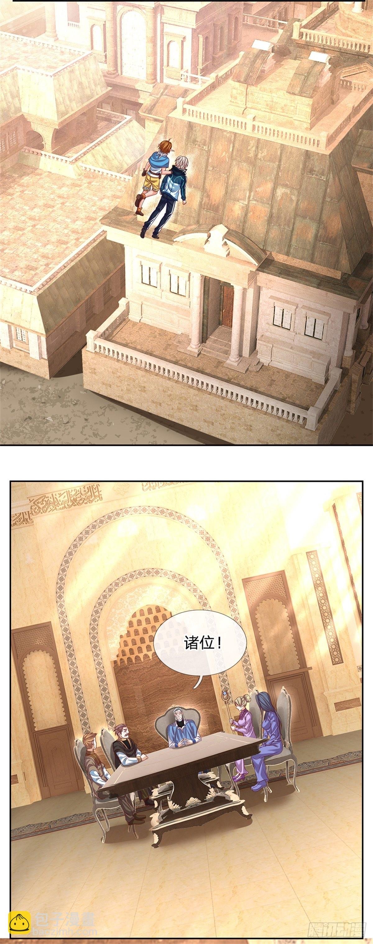 第157话 捡到宝啦