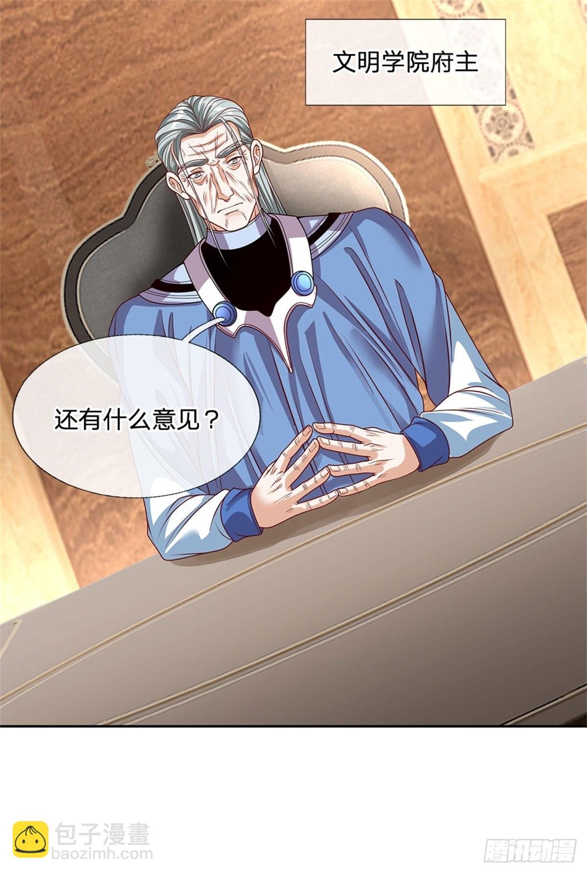 第157话 捡到宝啦