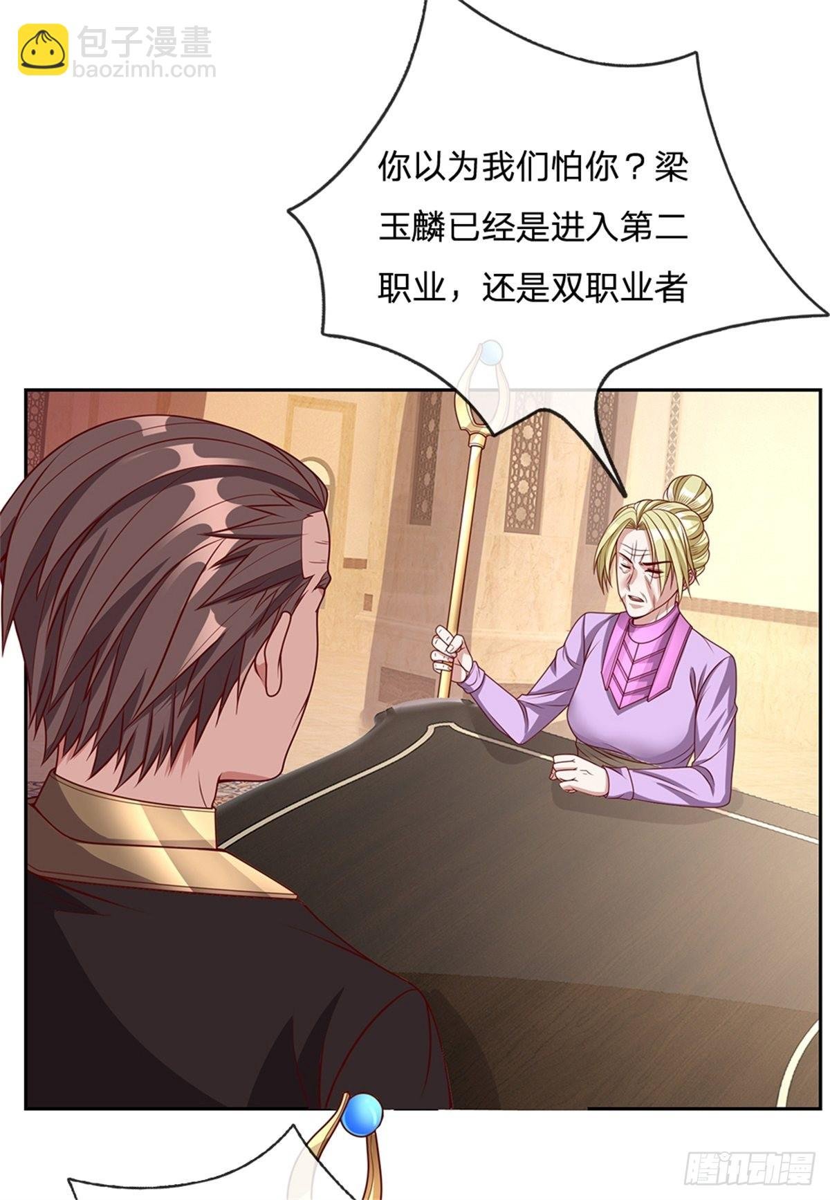 第157话 捡到宝啦