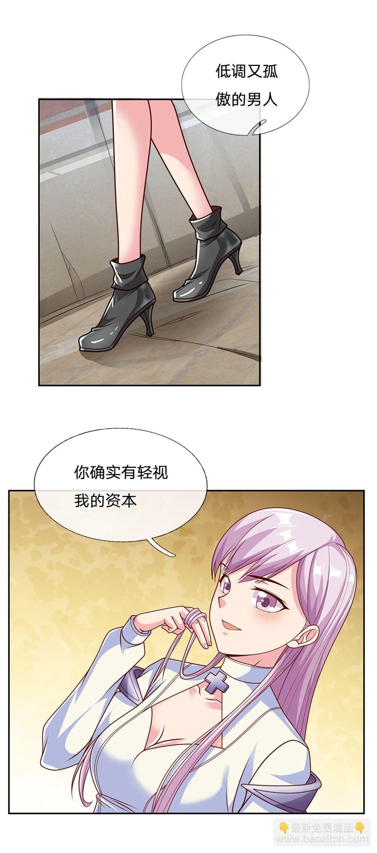 第15话 幻魔遗物