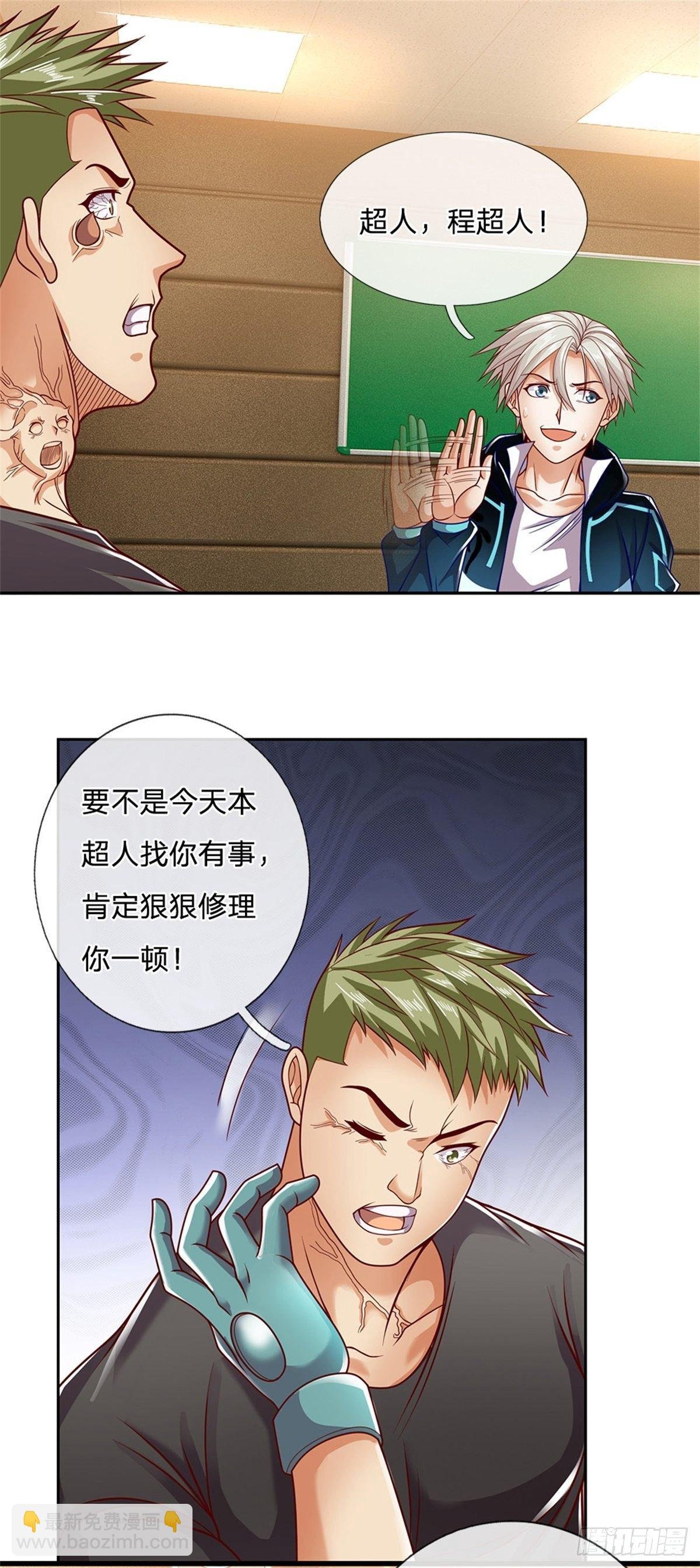 第15话 幻魔遗物