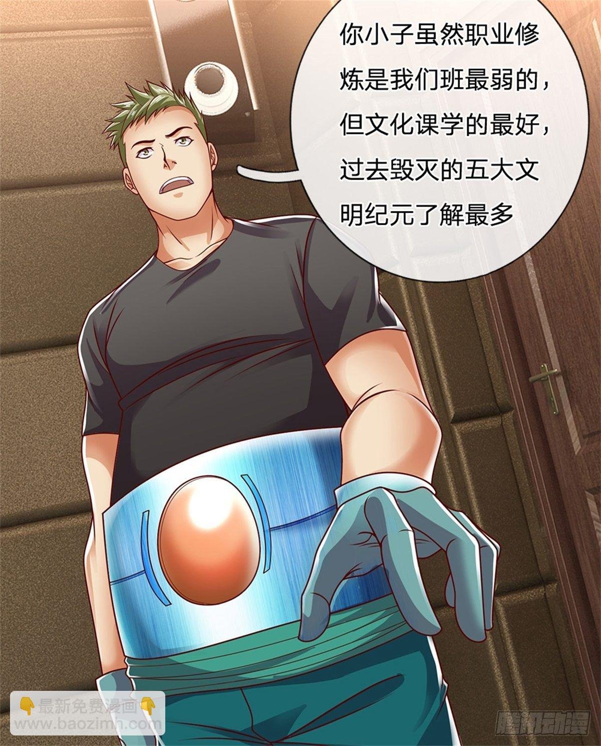 第15话 幻魔遗物