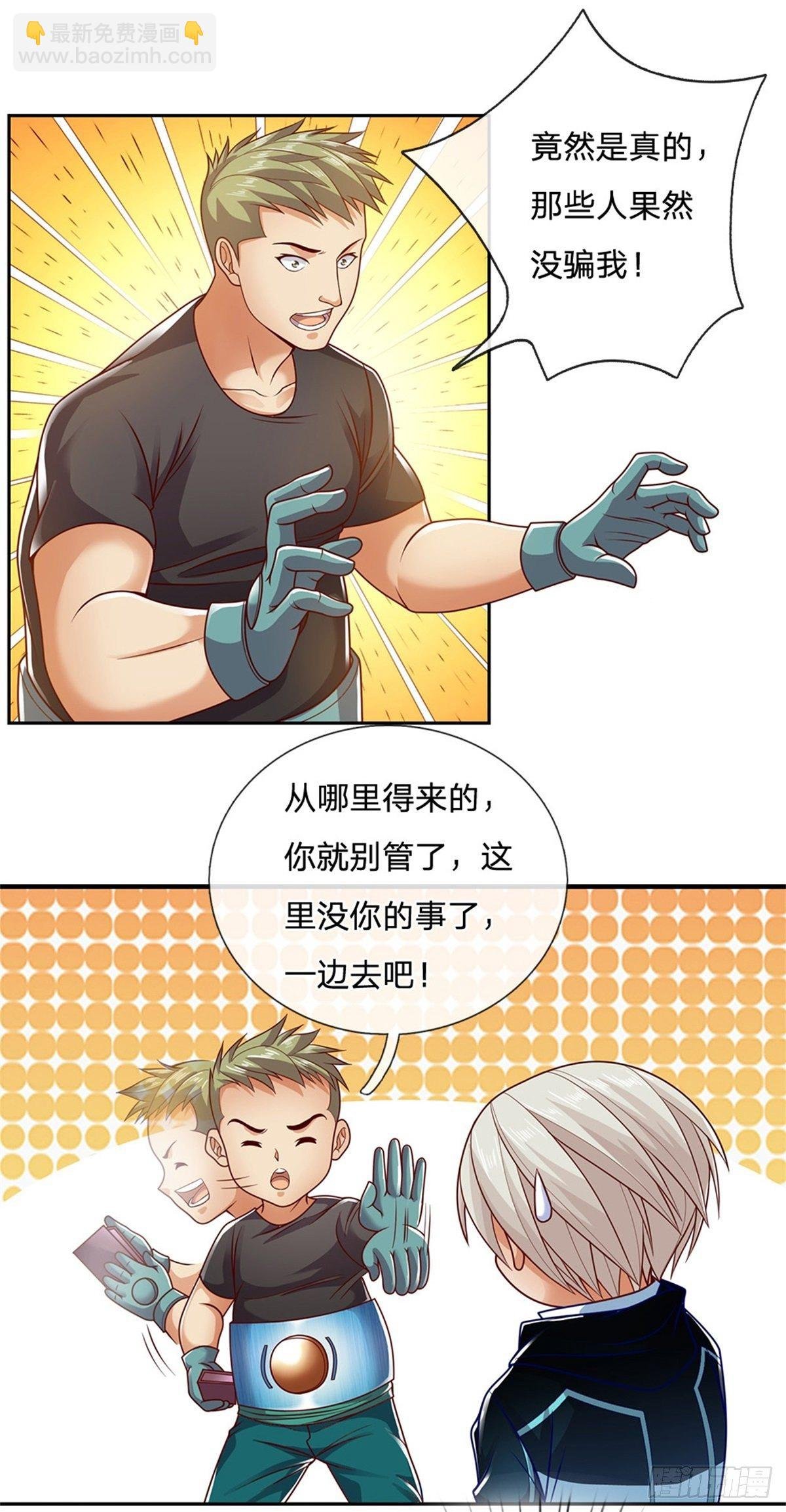 第15话 幻魔遗物