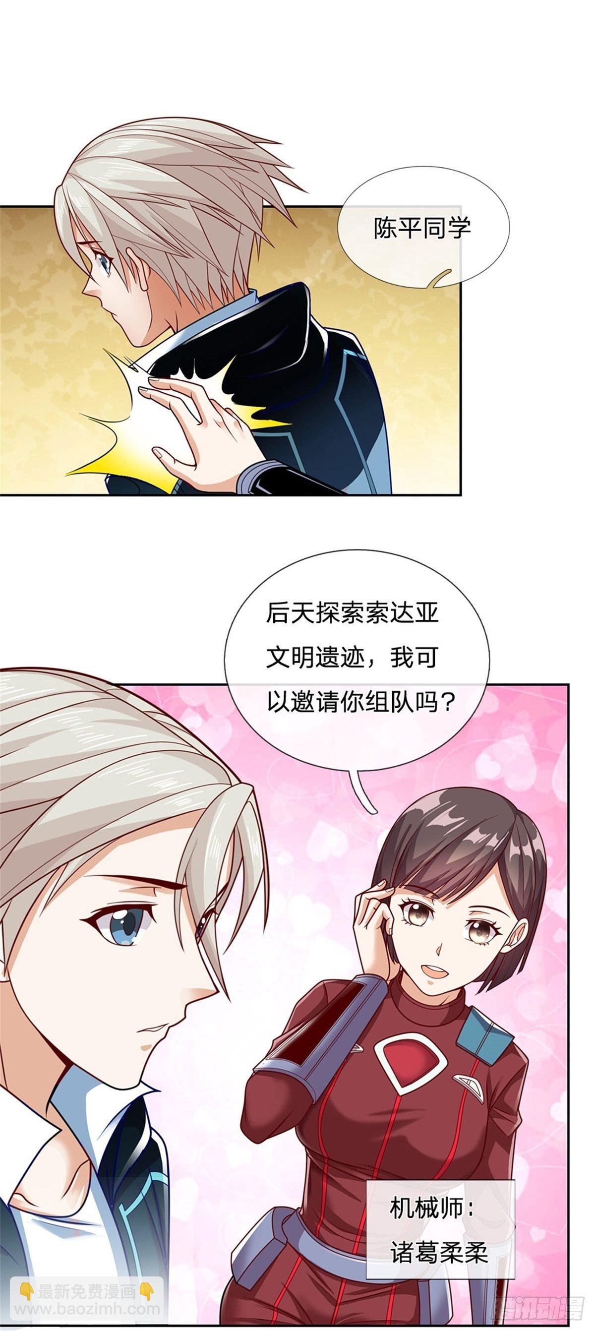 第15话 幻魔遗物