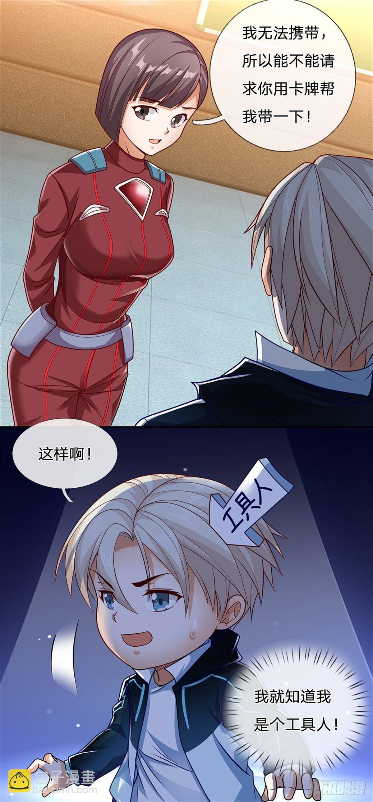 第15话 幻魔遗物