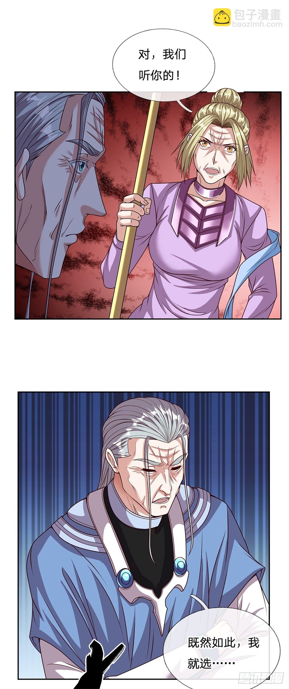 第158话 从天而降的魁首