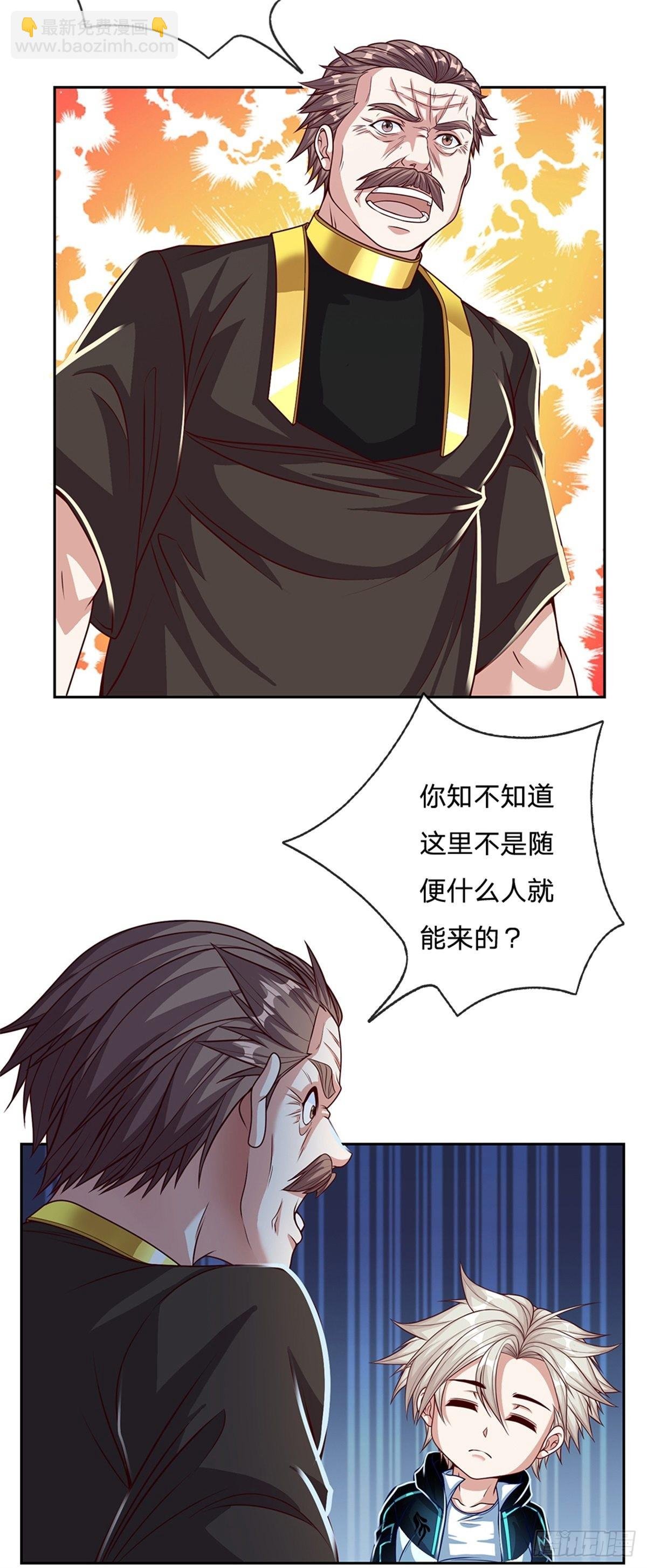第158话 从天而降的魁首