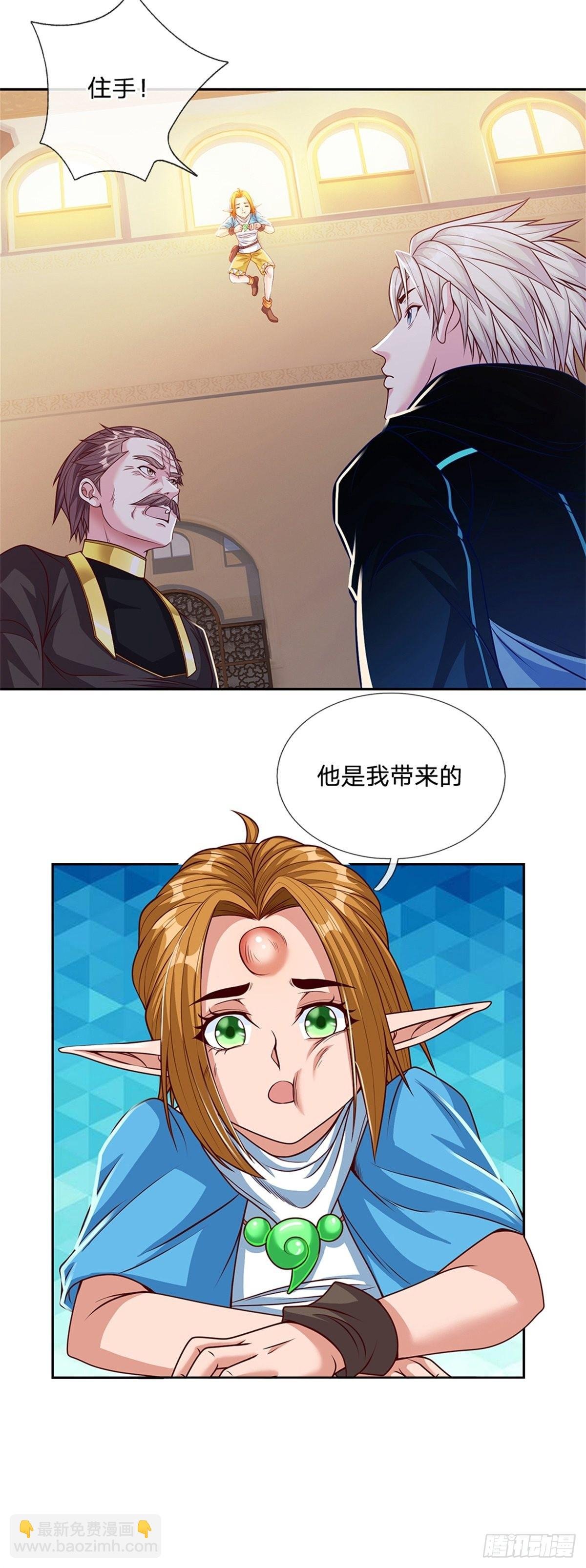 第158话 从天而降的魁首