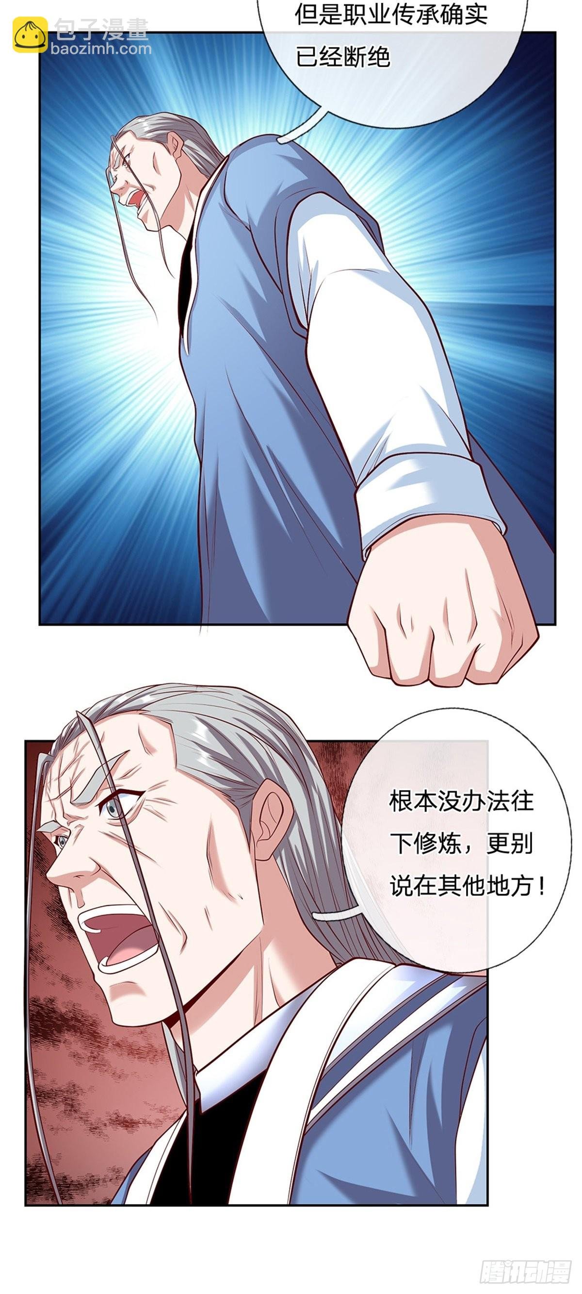 第158话 从天而降的魁首
