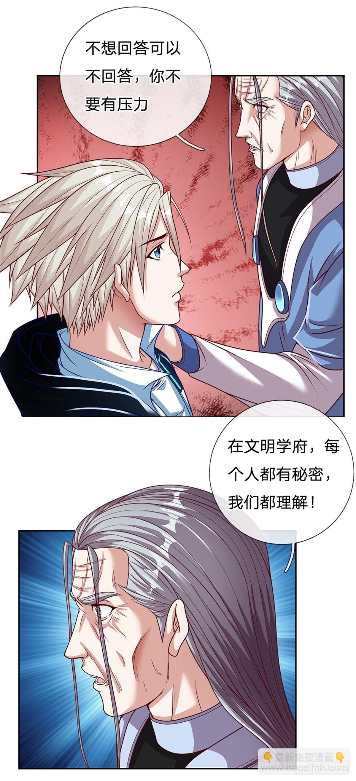 第159话 万剑一