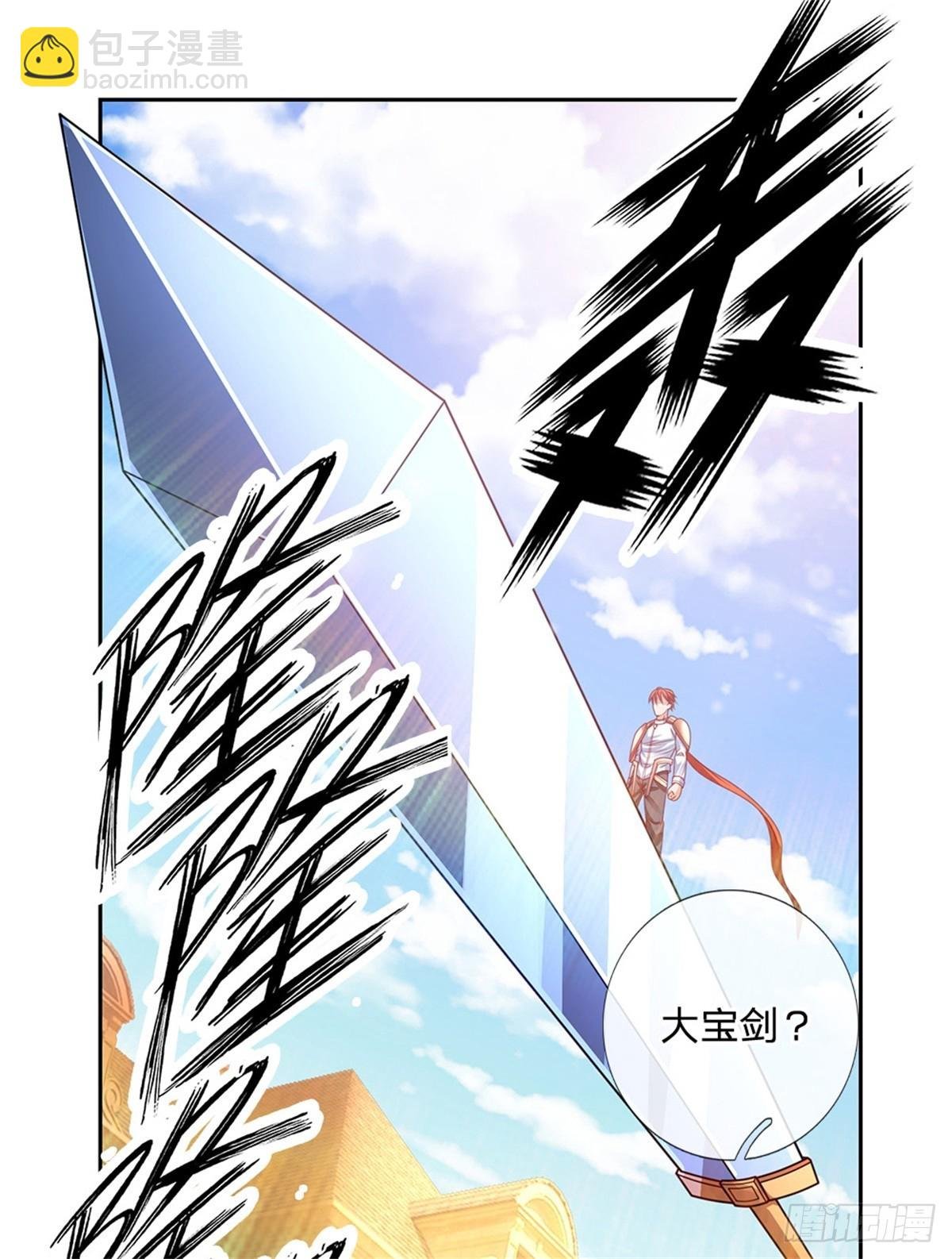 第159话 万剑一