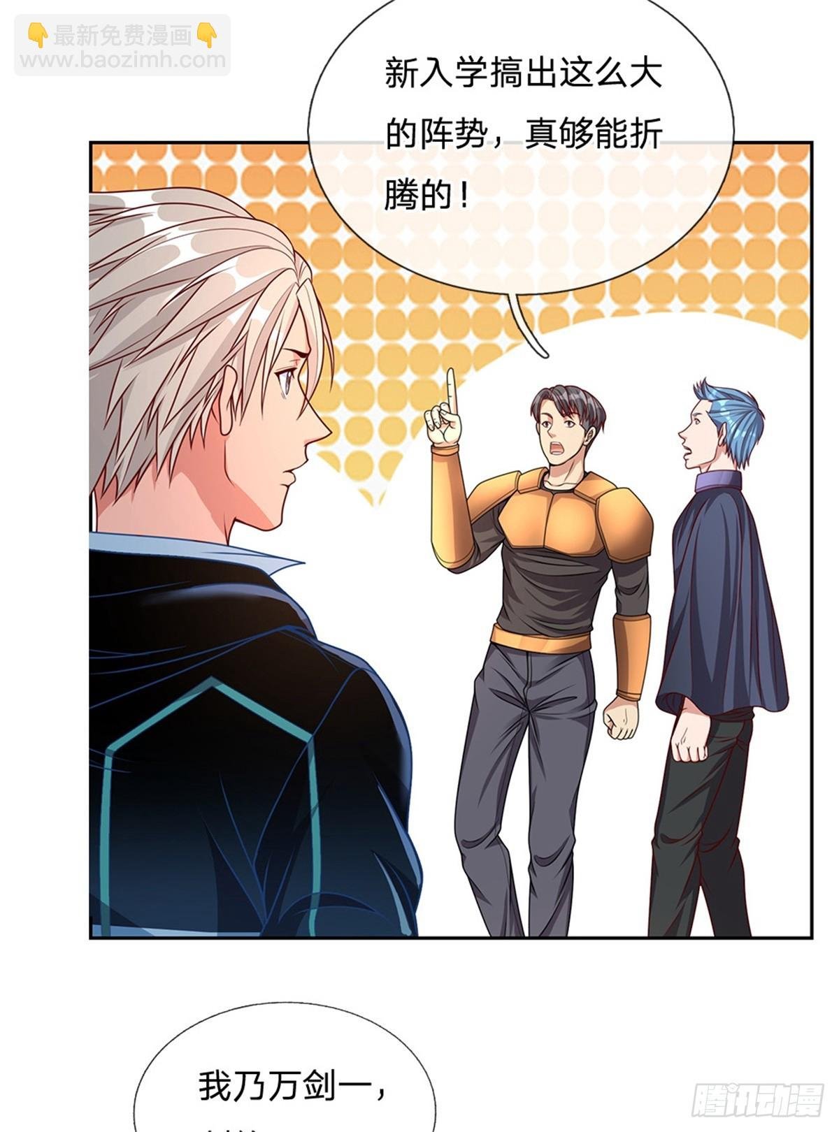 第160话 做好被群殴的准备