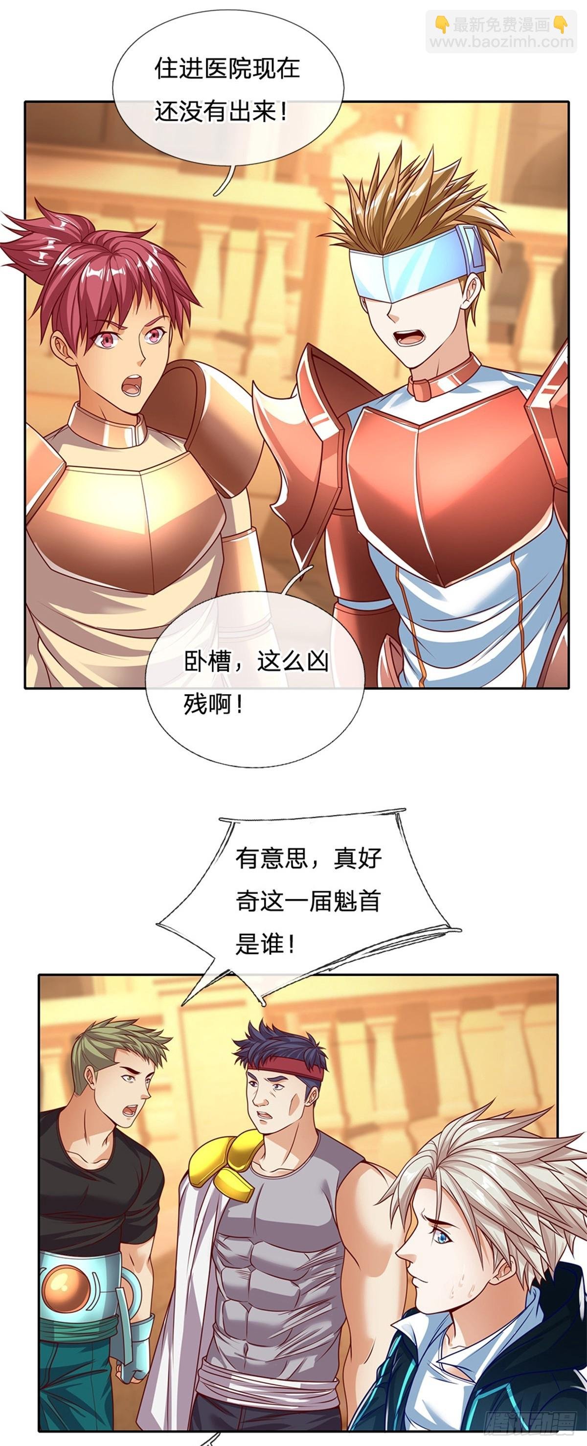 第161话 你可以试试