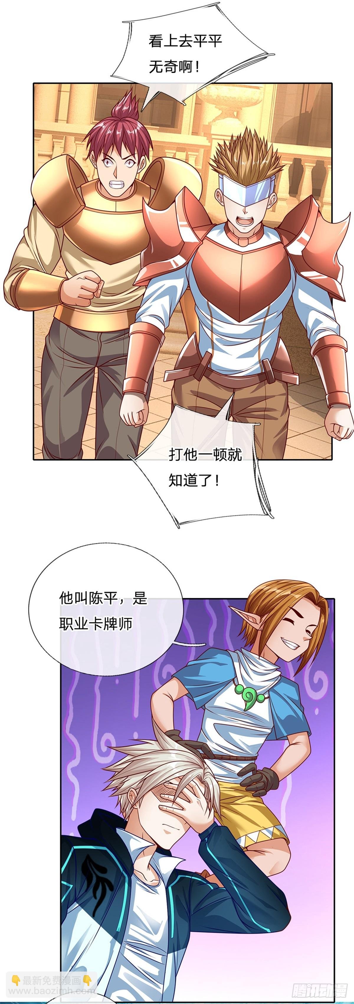 第161话 你可以试试