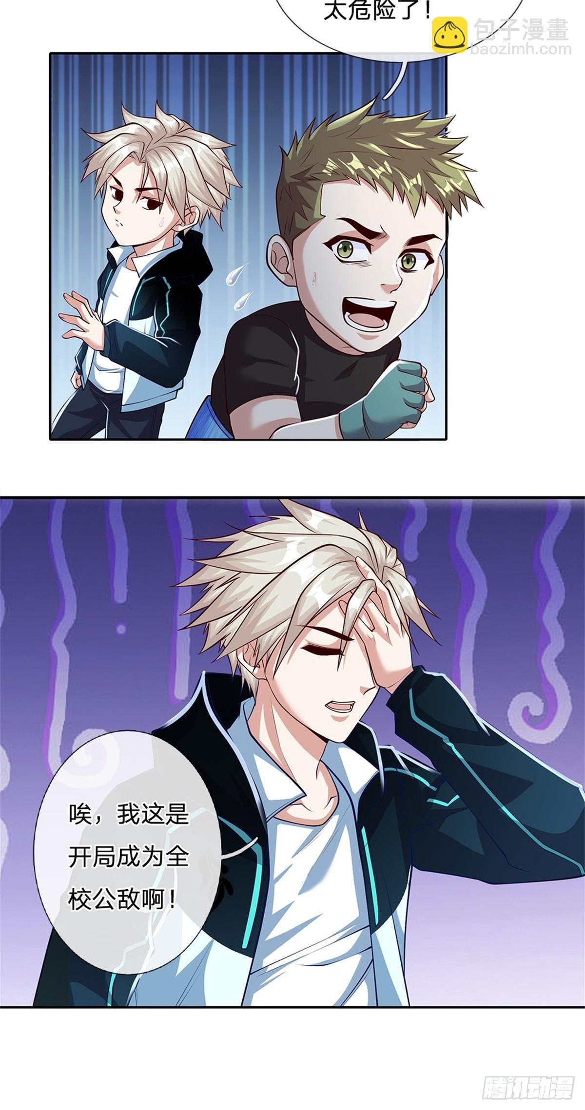 第161话 你可以试试