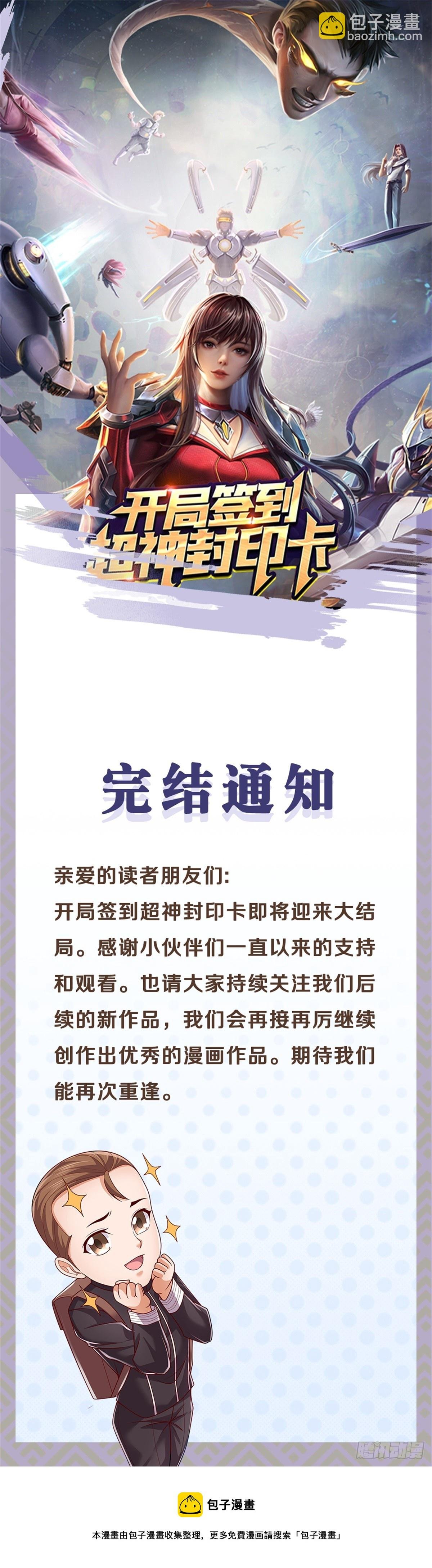 第161话 你可以试试