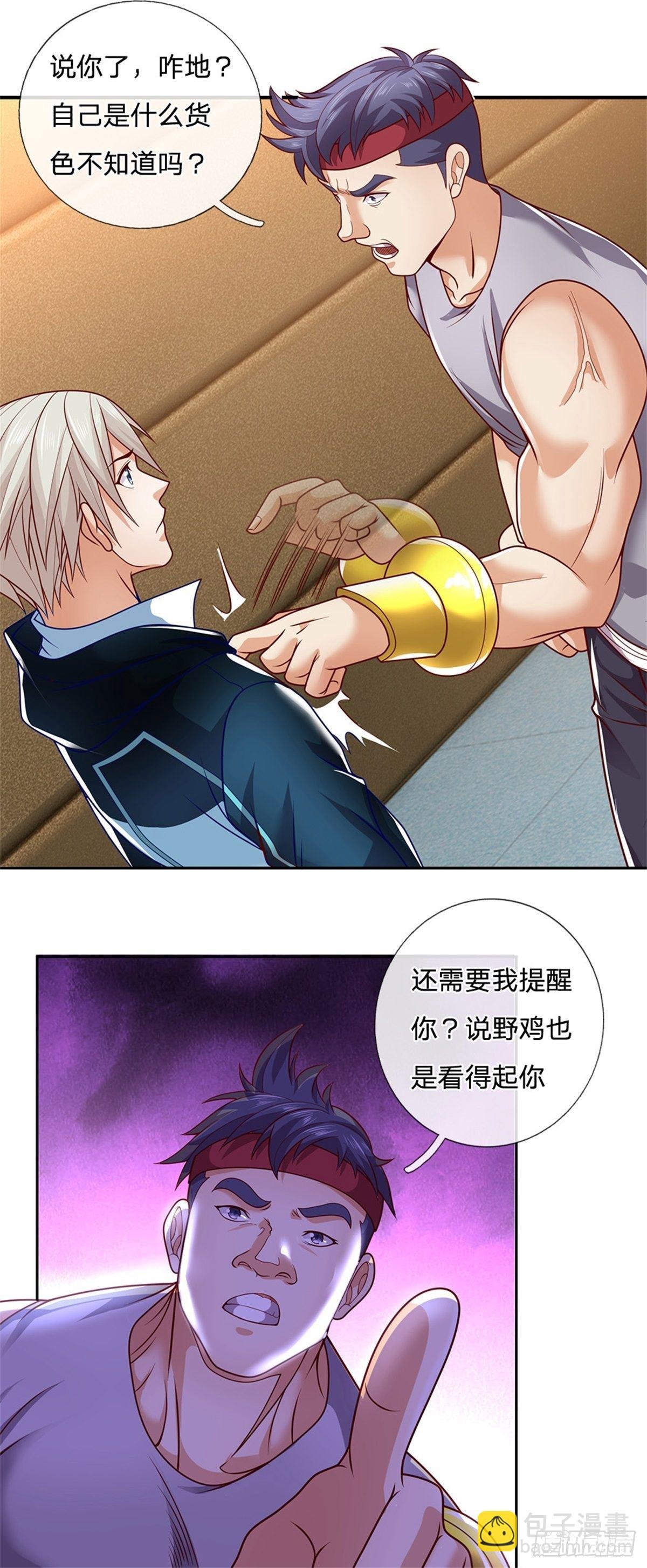 第16话 幻境测试