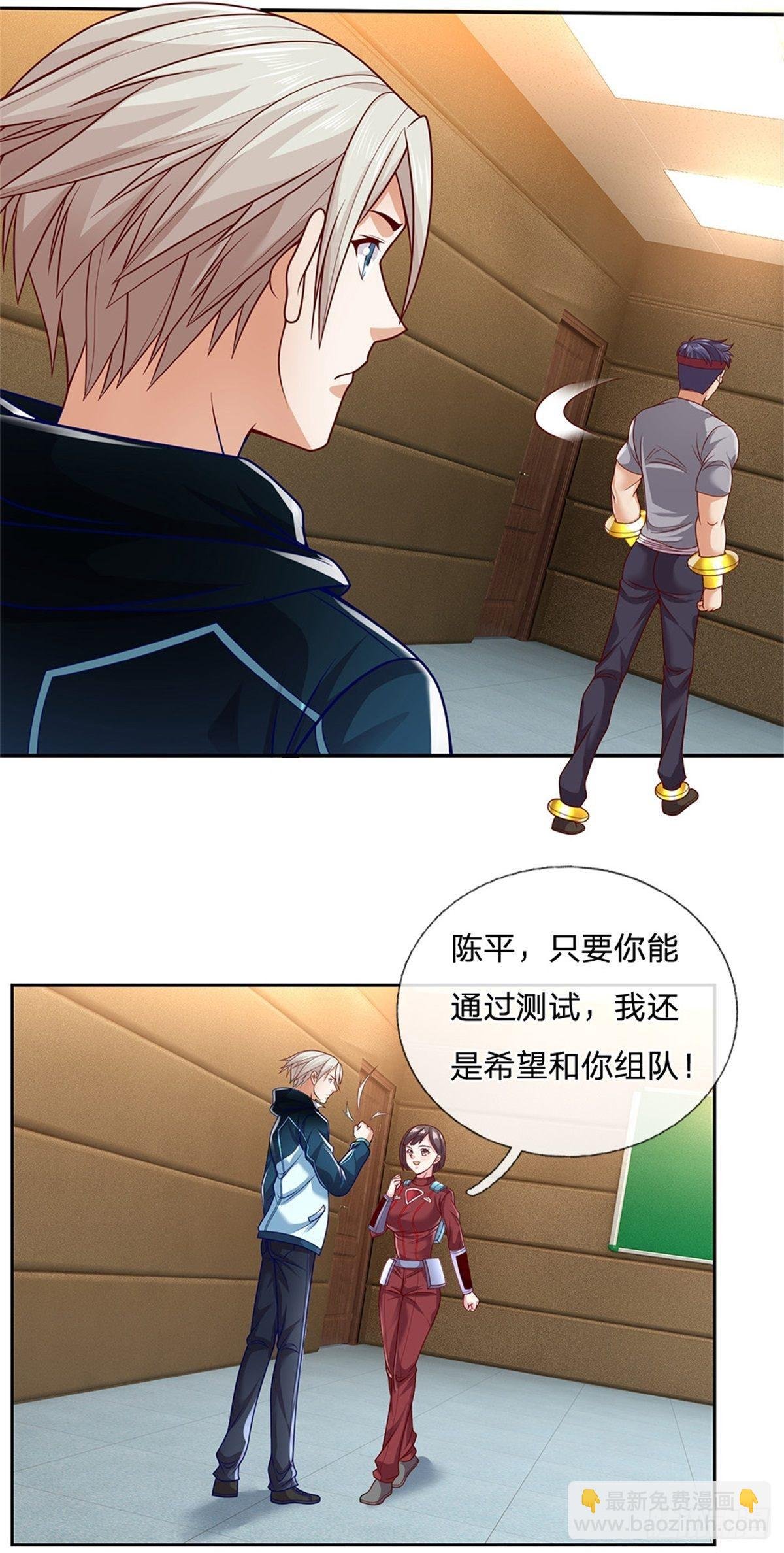 第16话 幻境测试