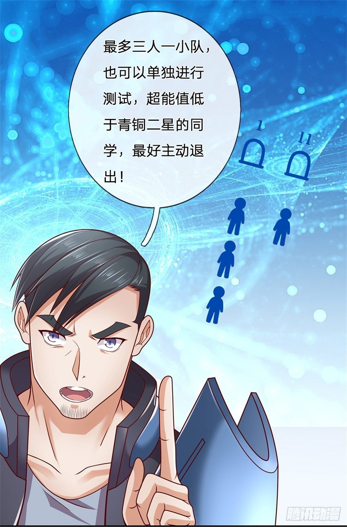 第16话 幻境测试
