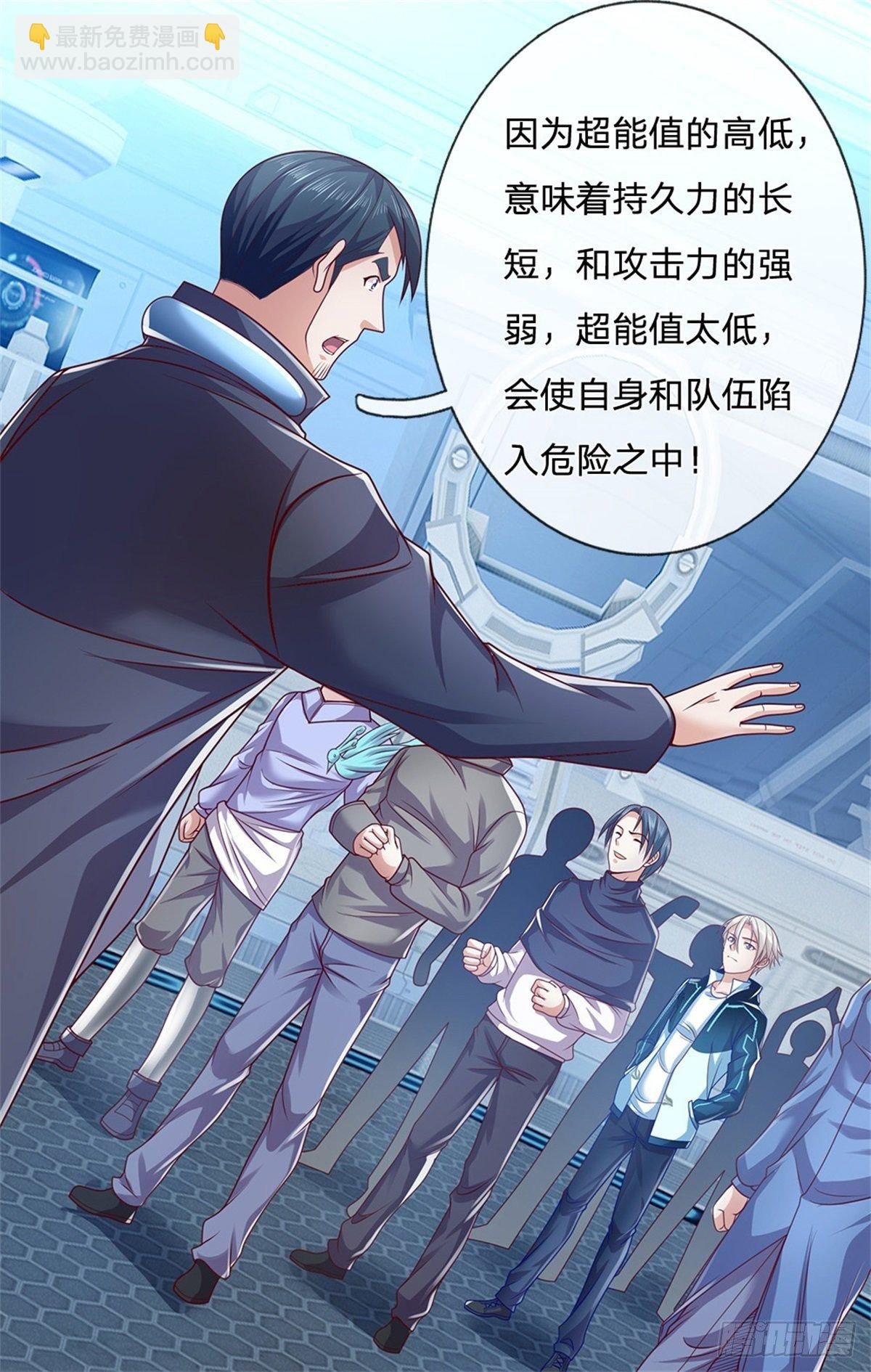 第16话 幻境测试