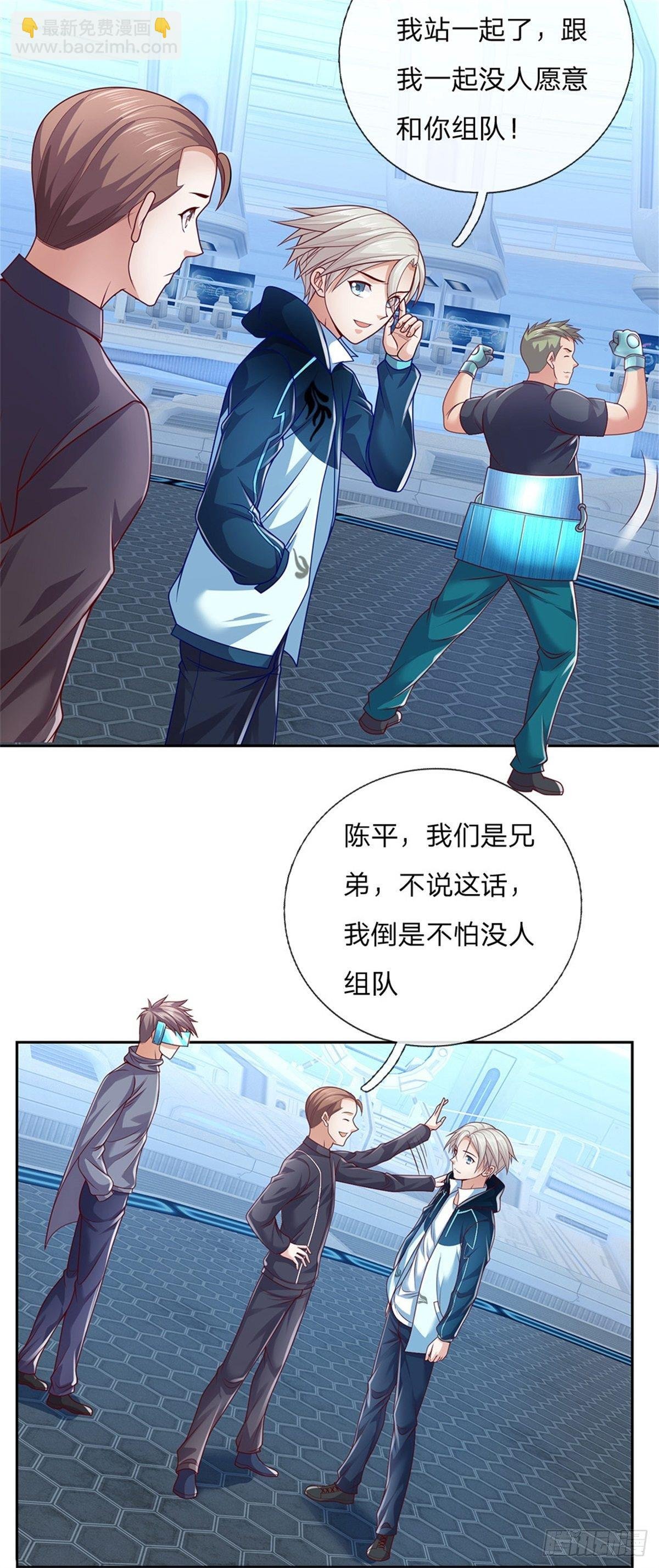 第16话 幻境测试