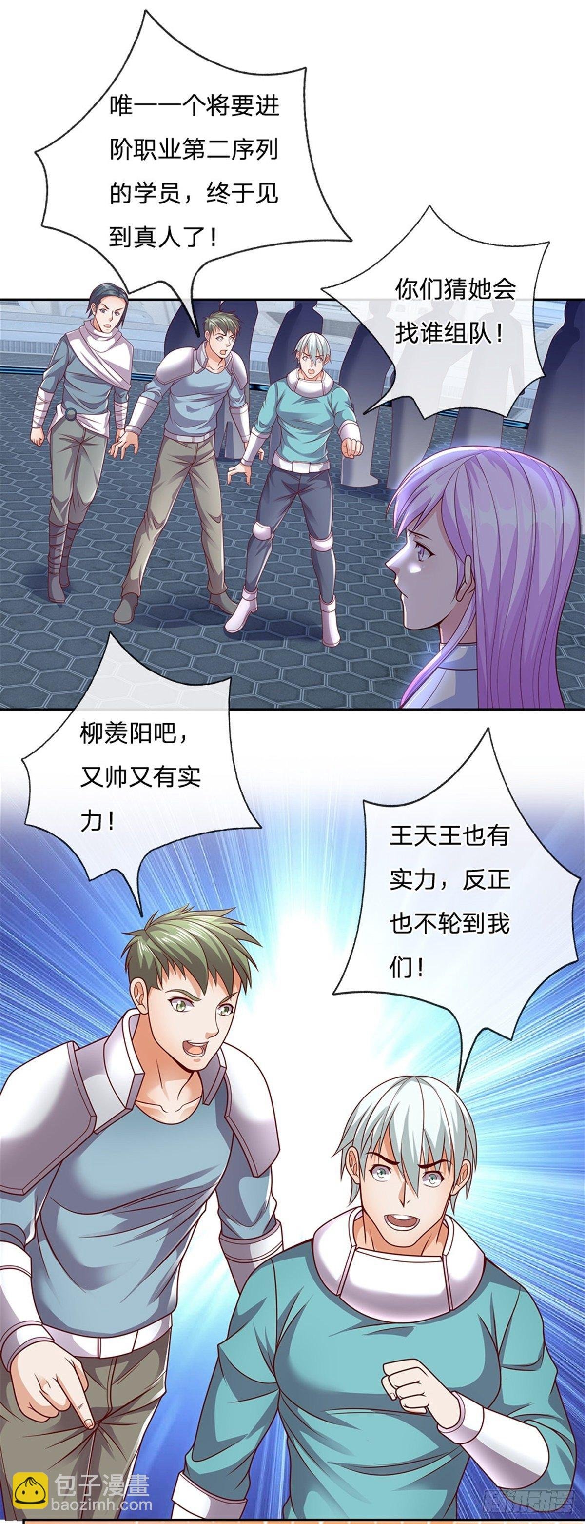 第17话 楼若影的邀请