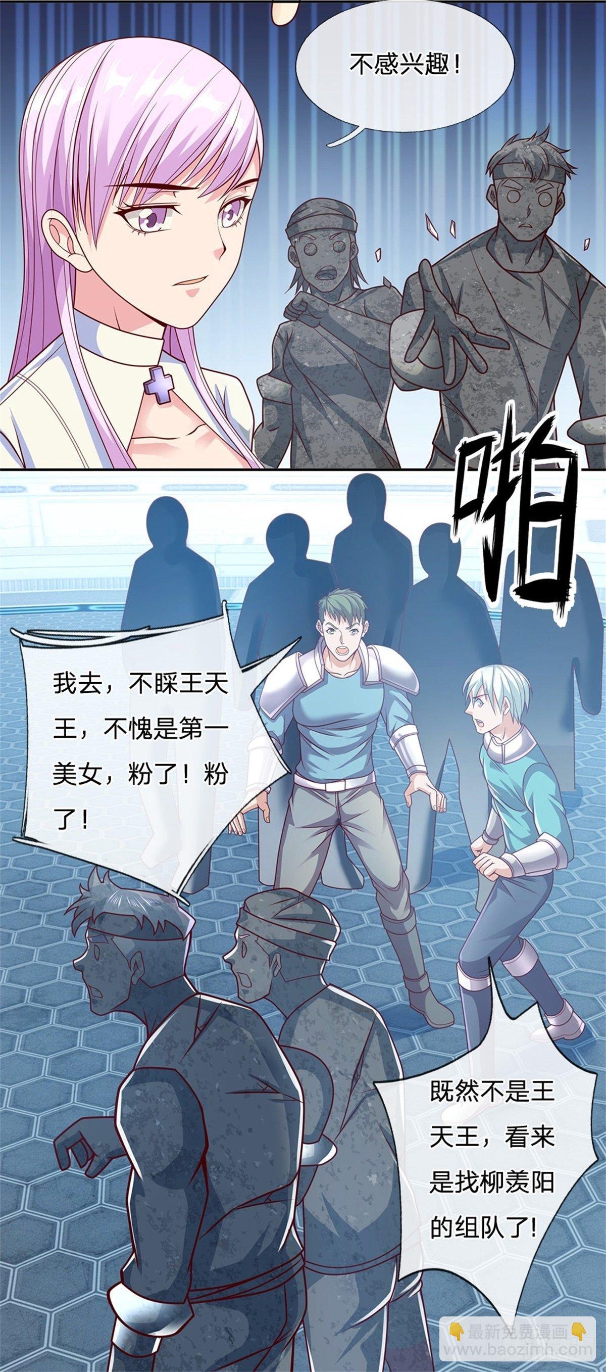 第17话 楼若影的邀请