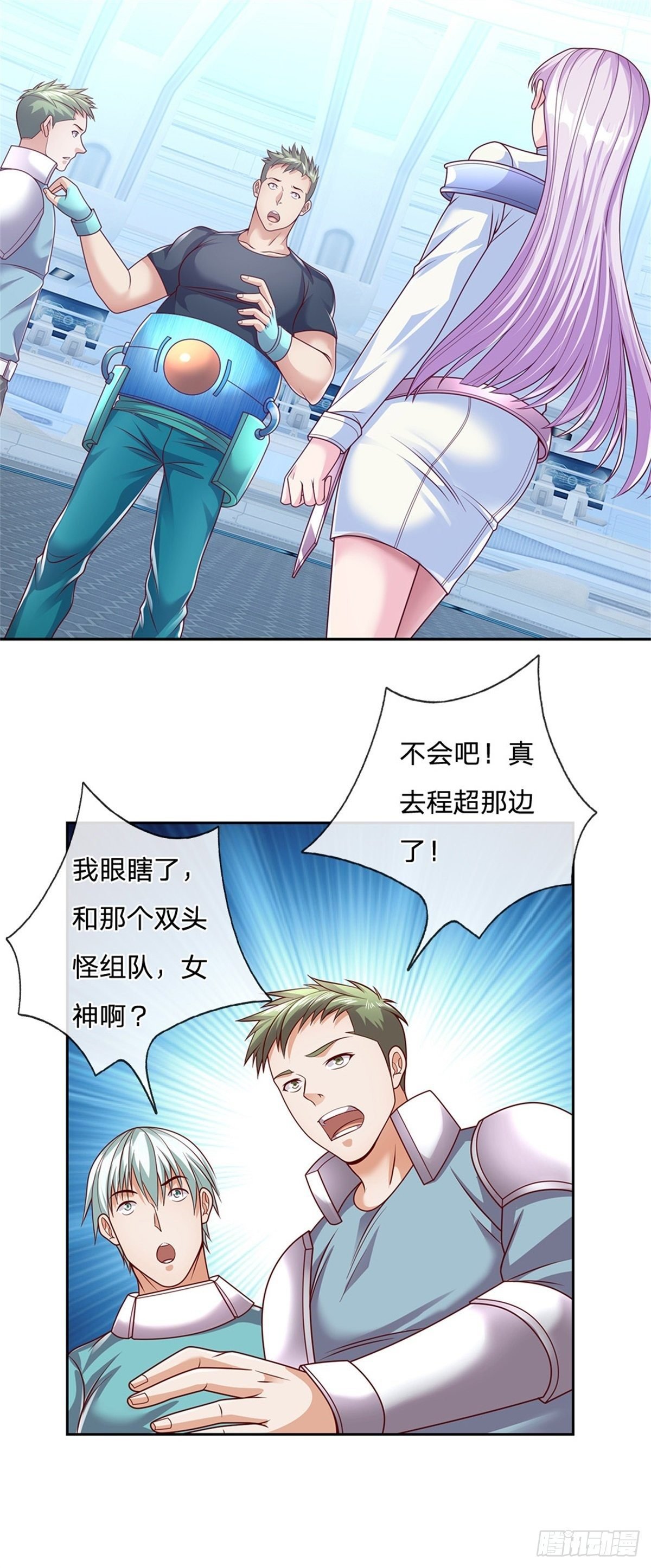 第17话 楼若影的邀请
