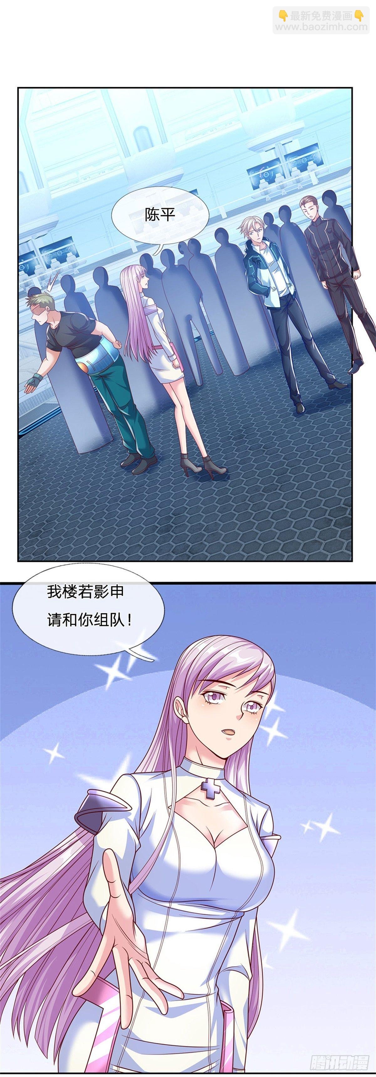 第17话 楼若影的邀请