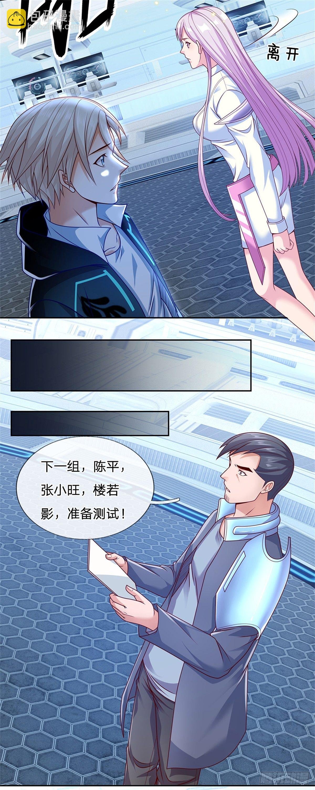 第18话 进入遗迹