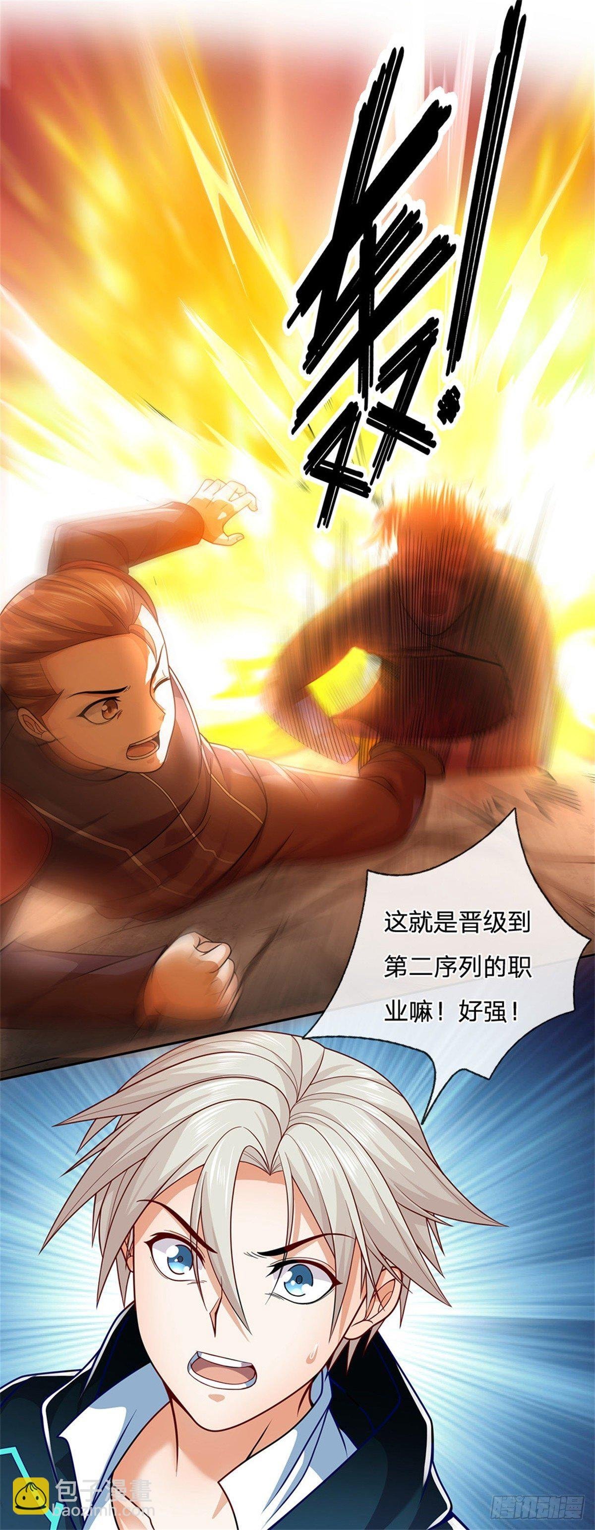 第18话 进入遗迹