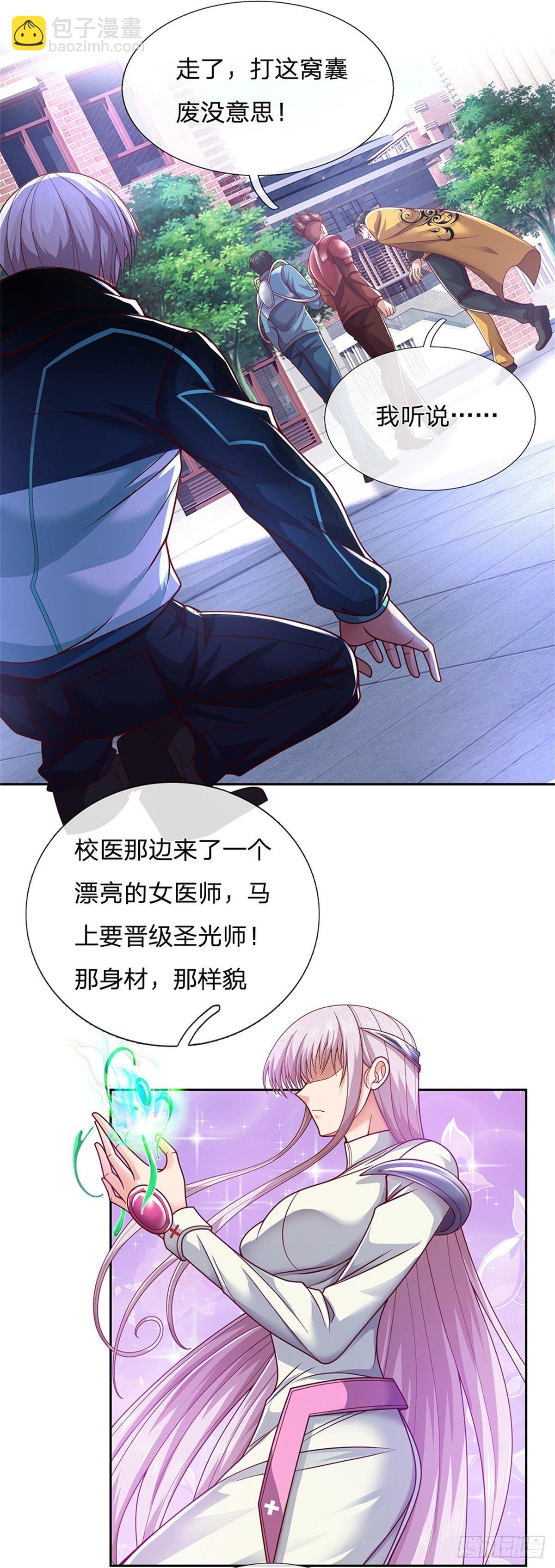 第1话 最弱职业卡牌师