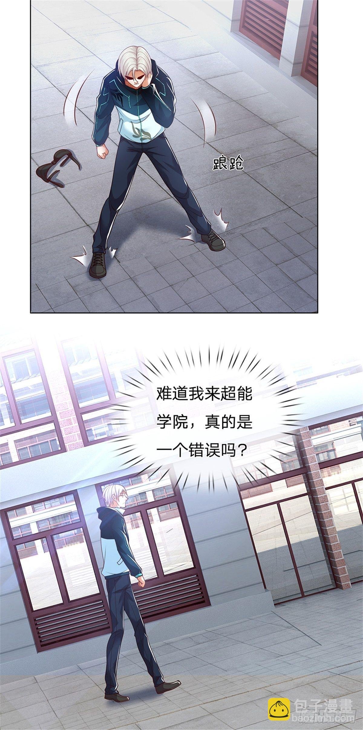 第1话 最弱职业卡牌师