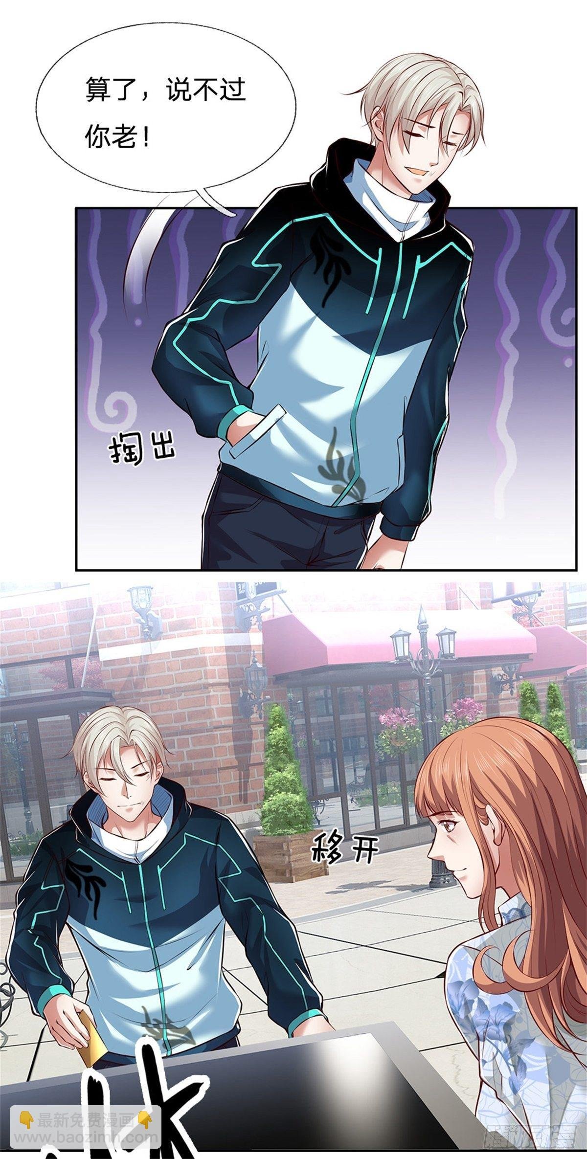 第1话 最弱职业卡牌师