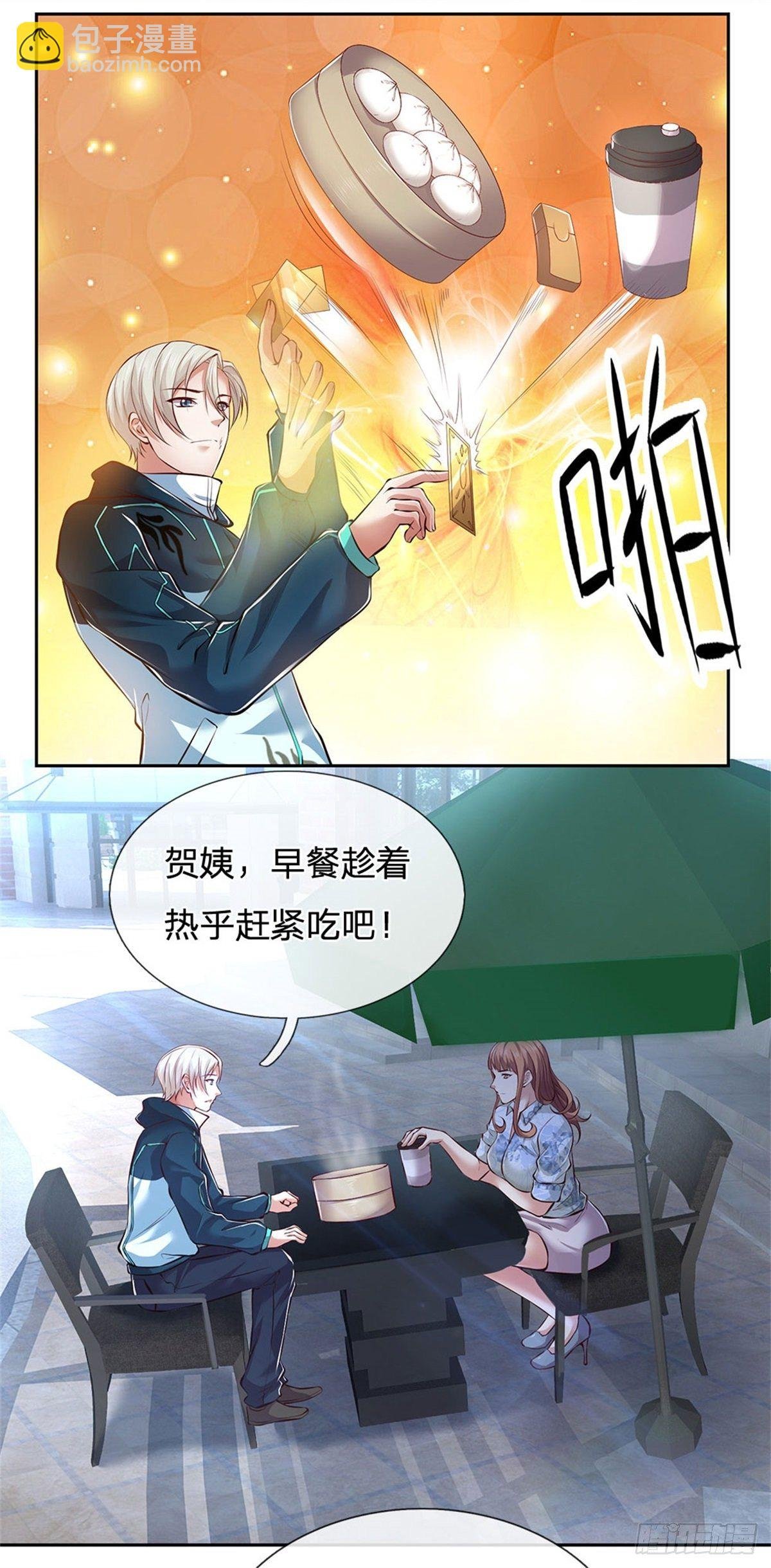 第1话 最弱职业卡牌师