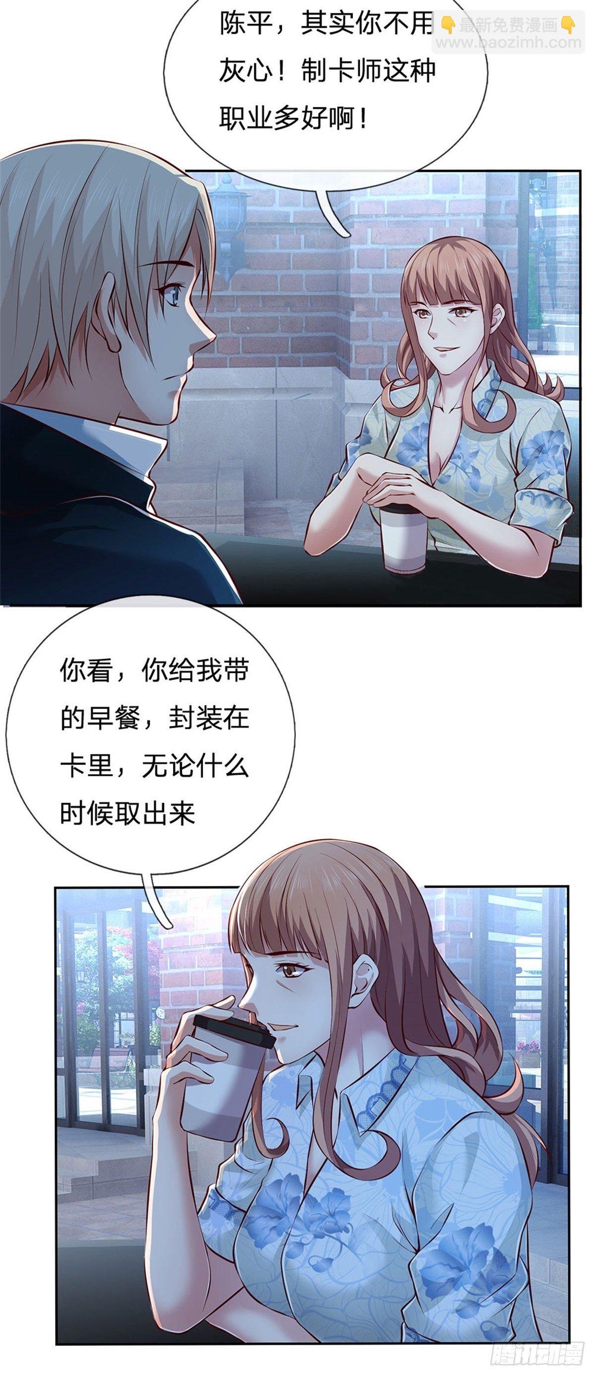 第1话 最弱职业卡牌师