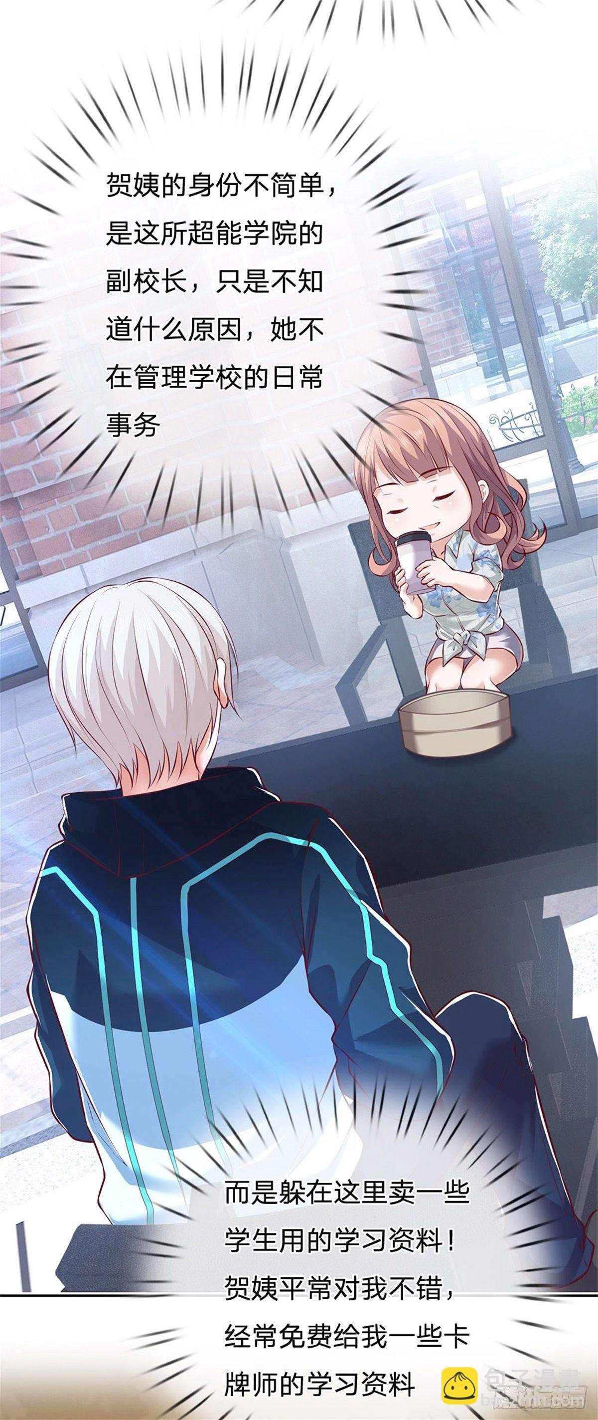 第1话 最弱职业卡牌师