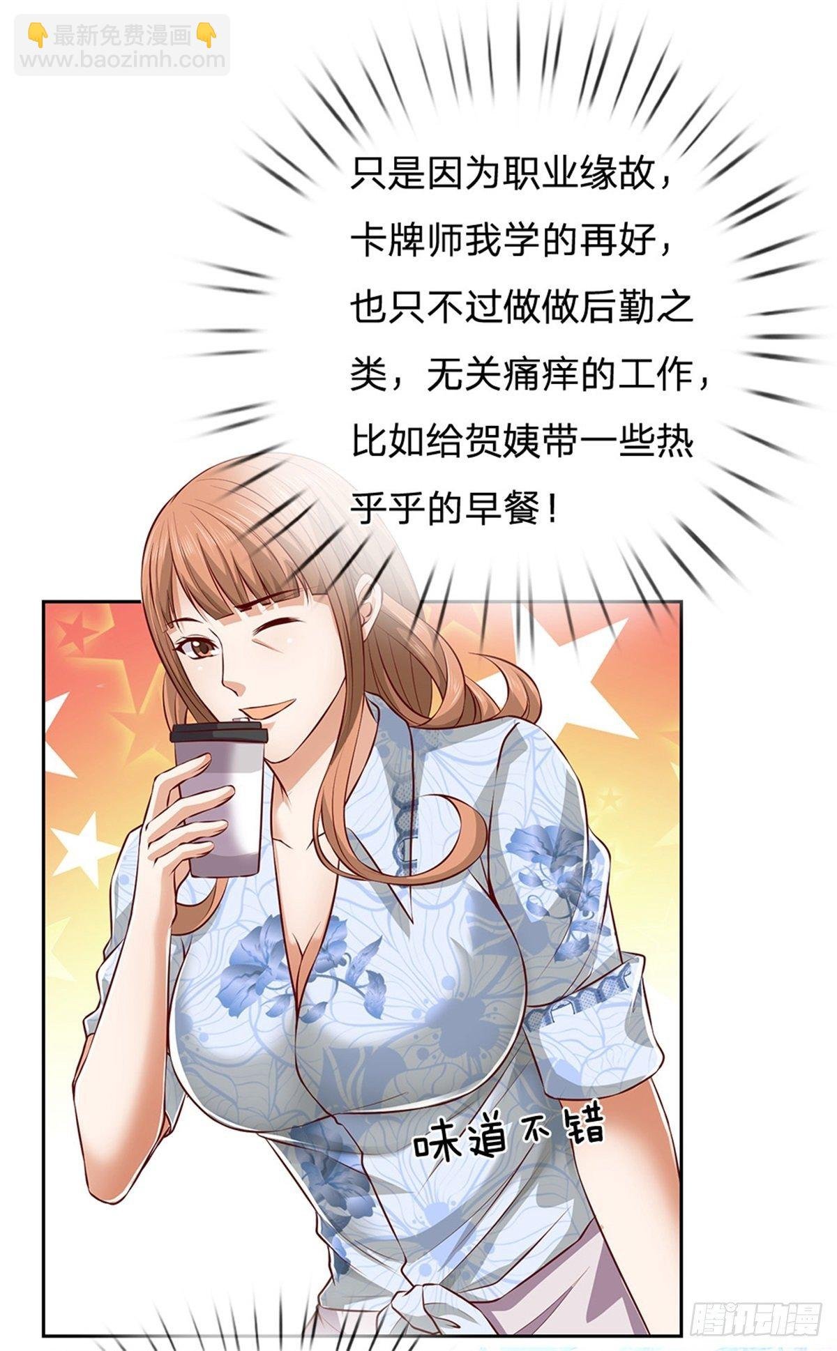 第1话 最弱职业卡牌师