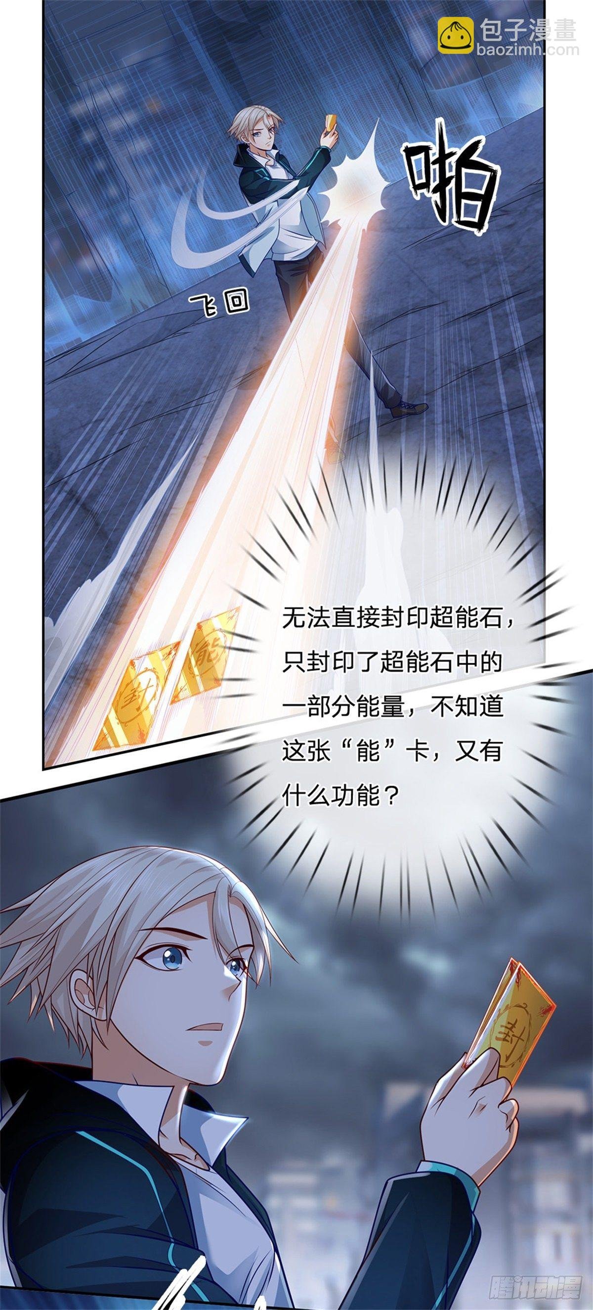 第21话 爆炸猴