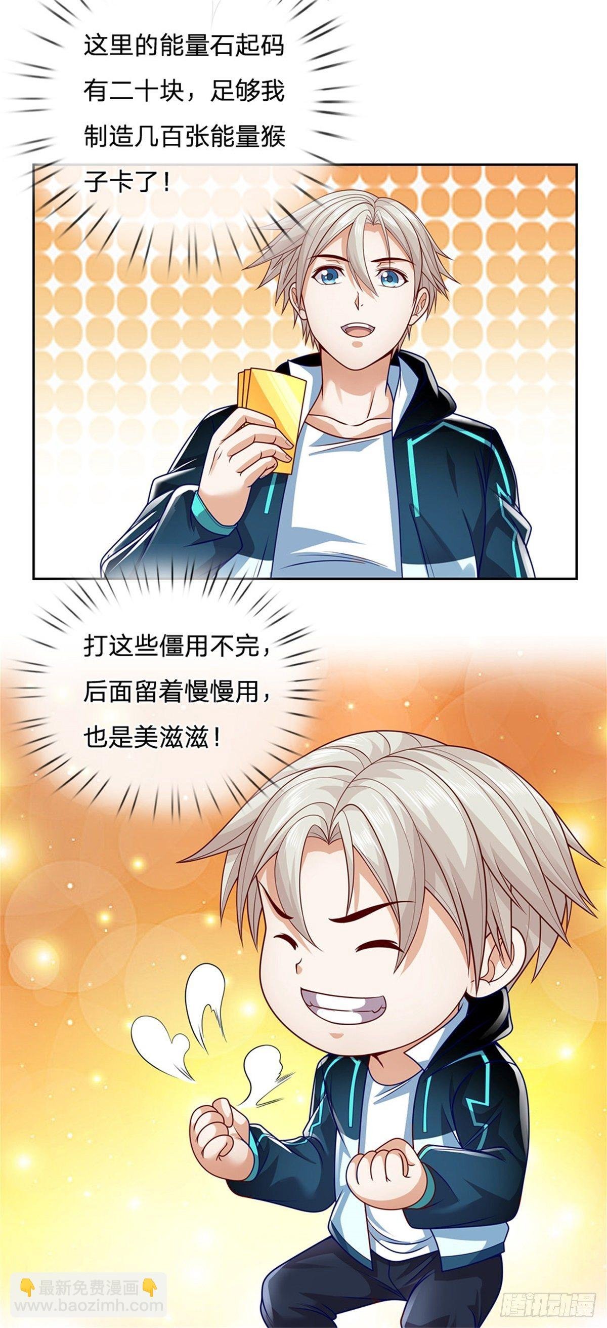 第22话 真是谜一样的男人