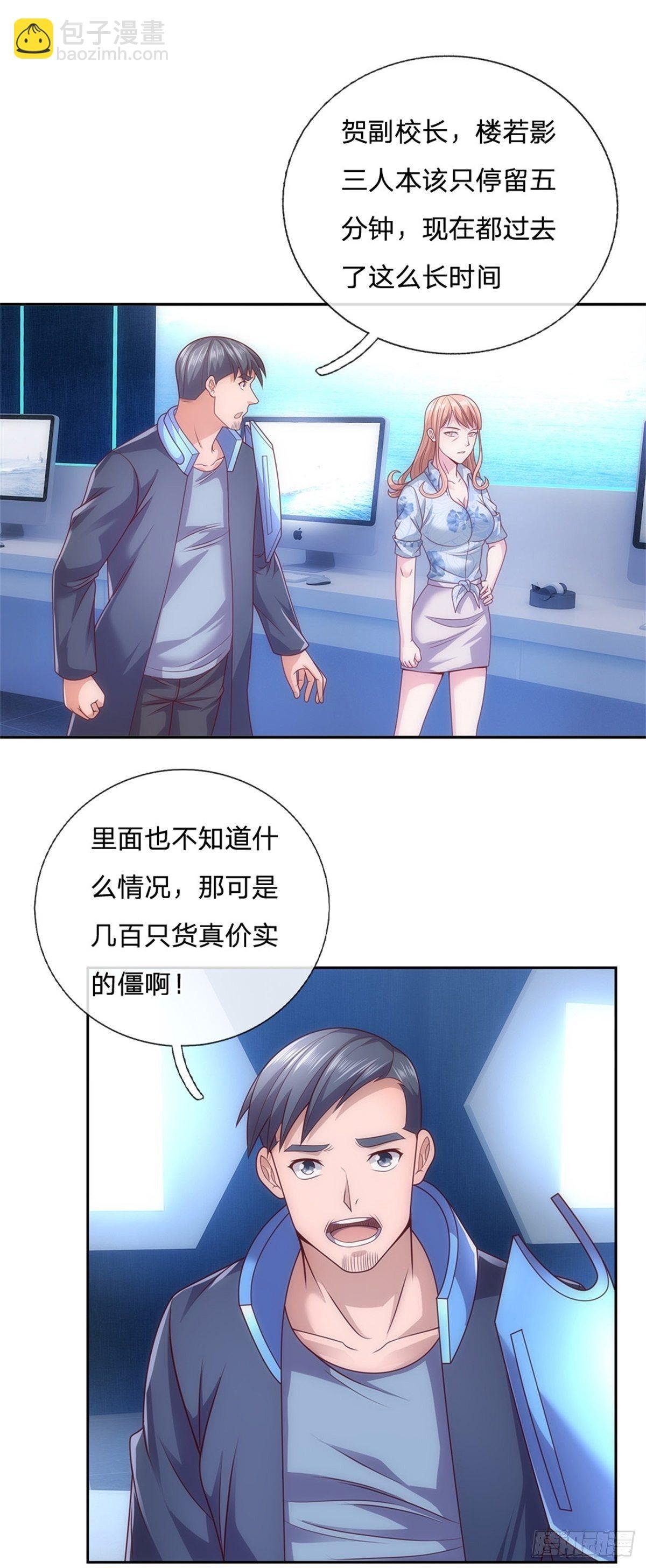 第23话 世界卡