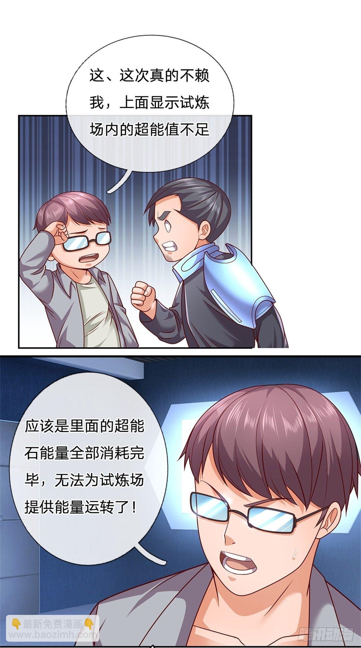 第23话 世界卡