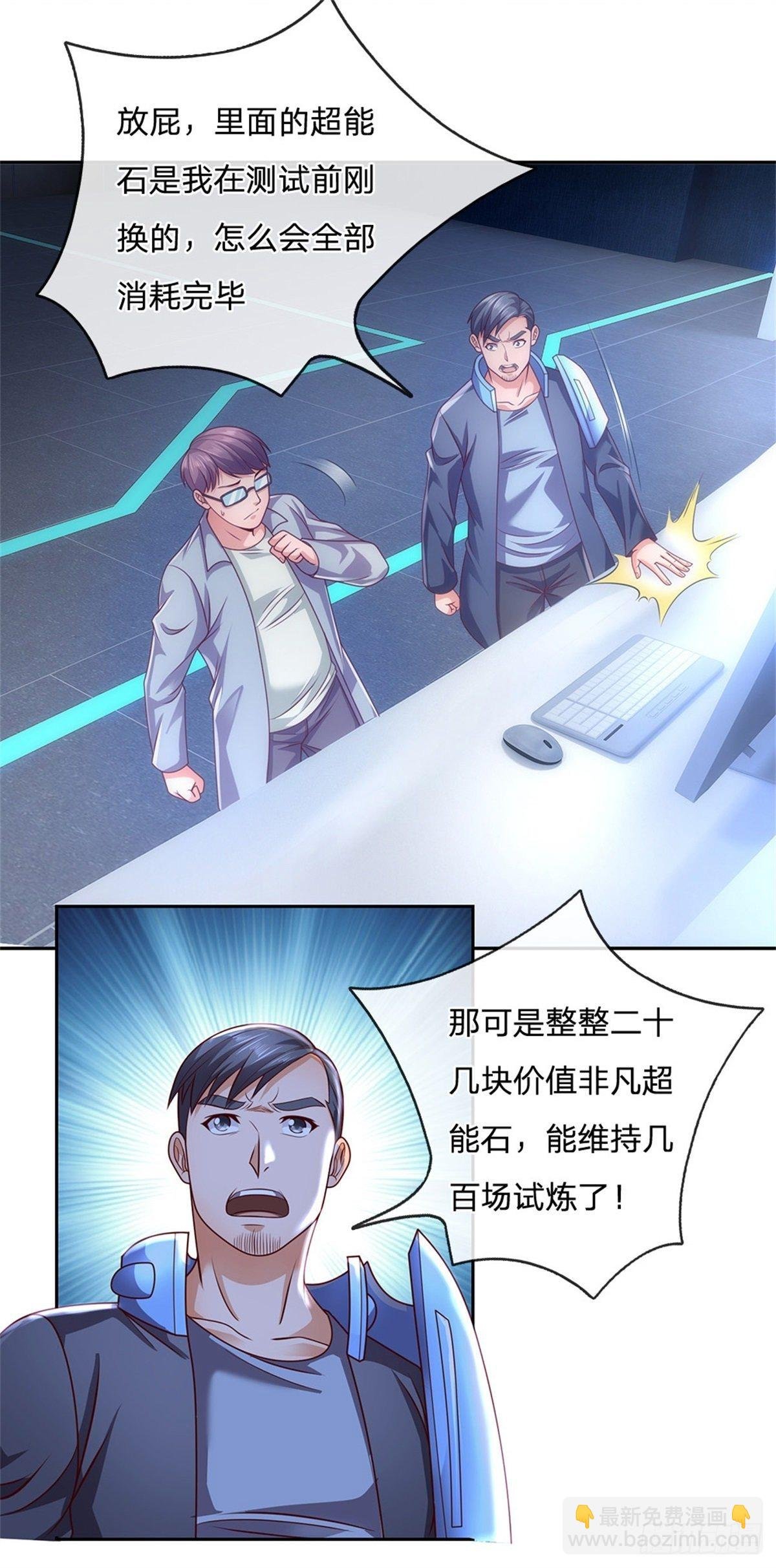 第23话 世界卡
