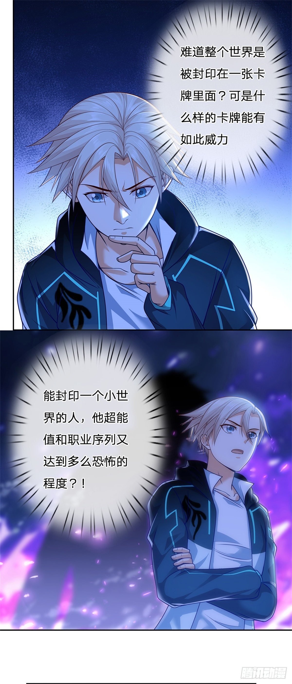 第24话 封印的世界卡