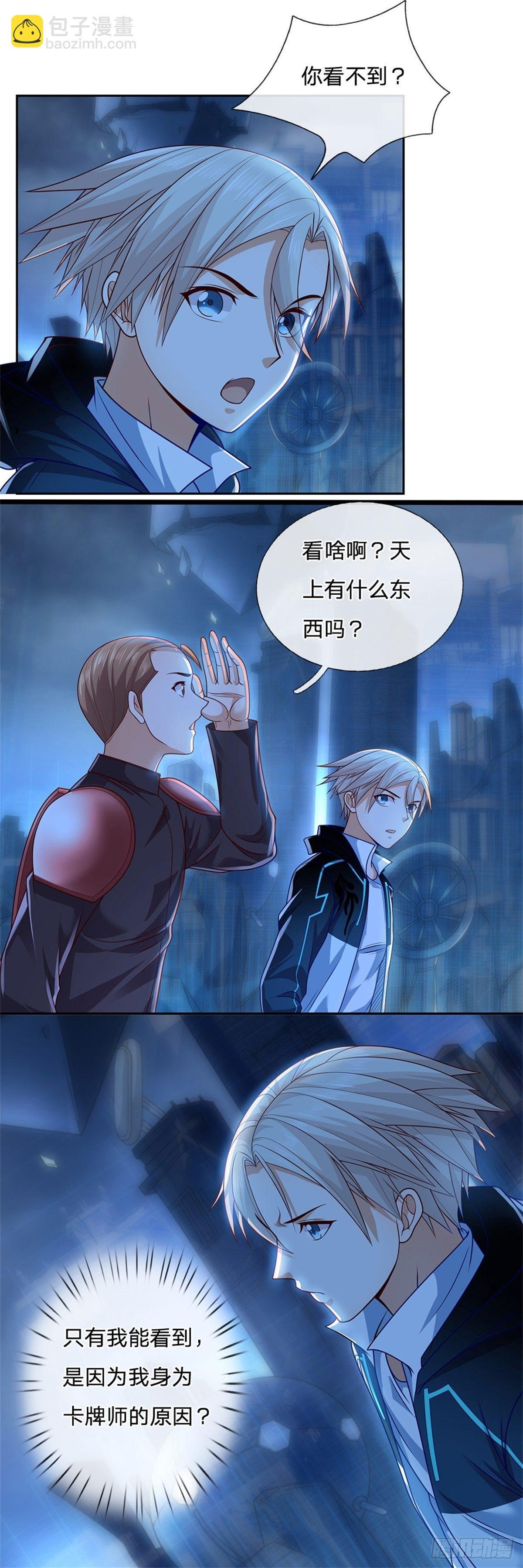 第24话 封印的世界卡