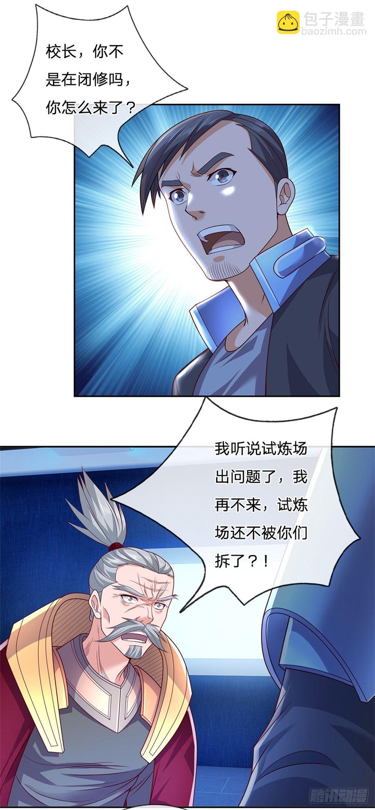 第24话 封印的世界卡