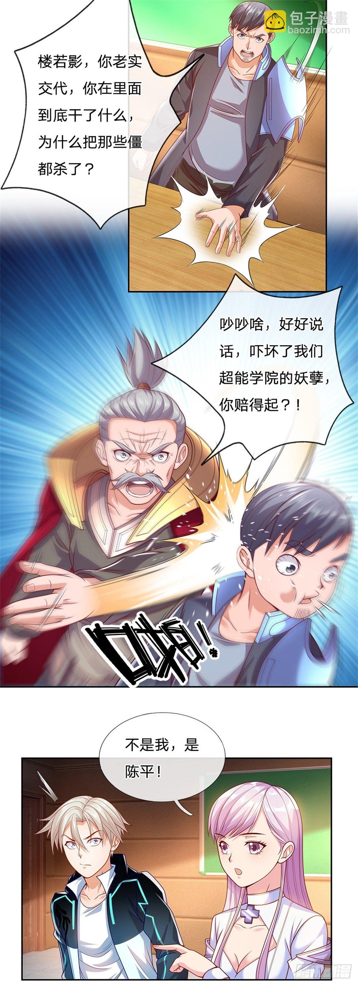 第25话 王者卡牌师