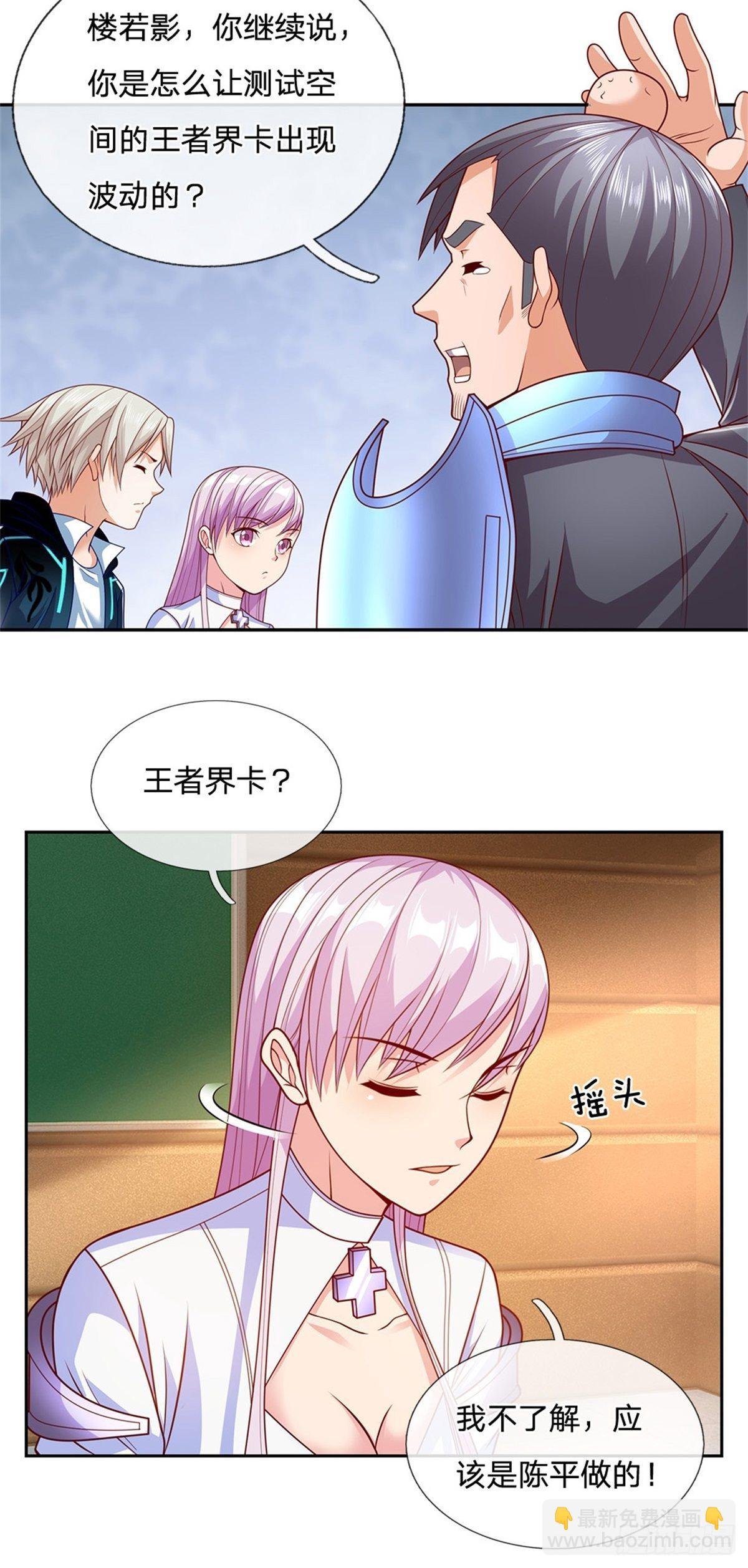 第25话 王者卡牌师