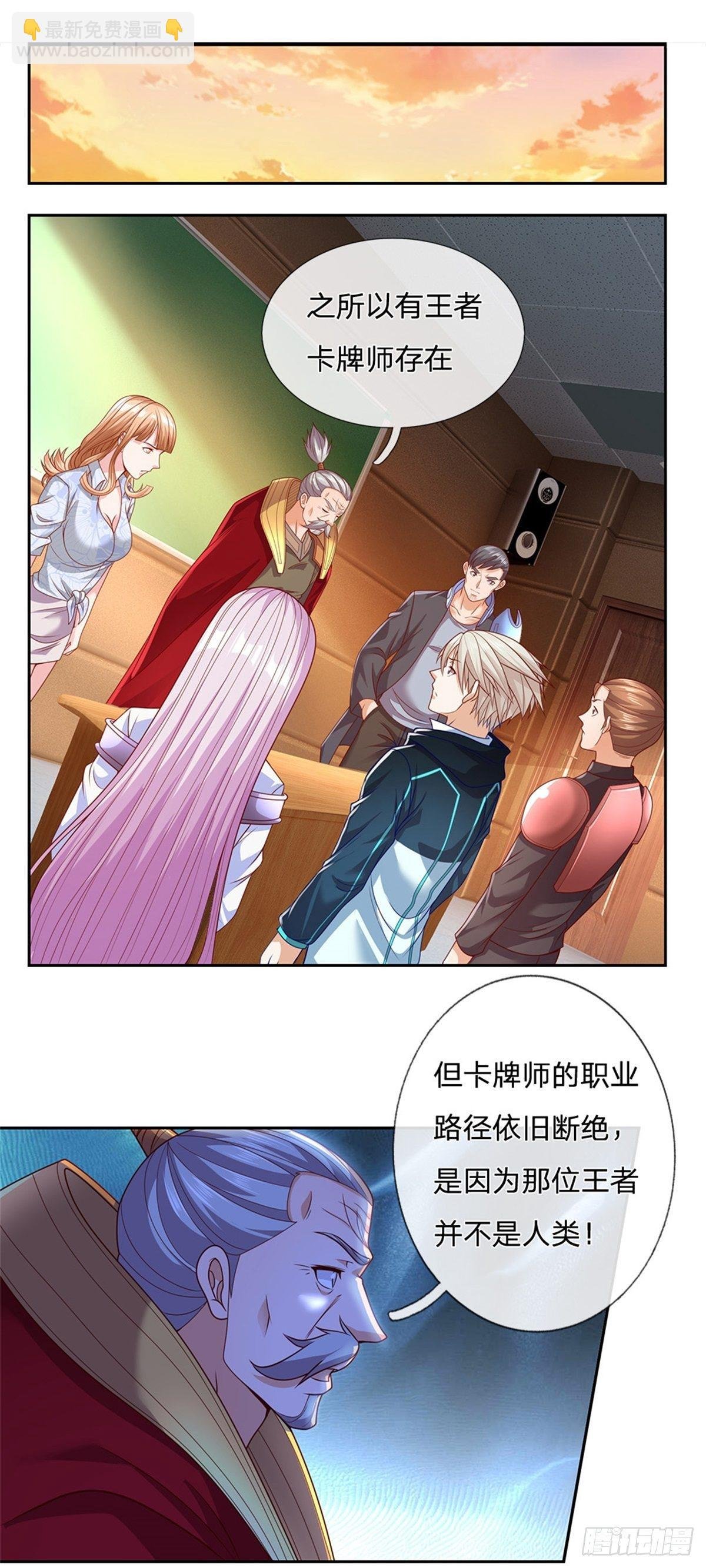 第26话 被迫拯救世界？