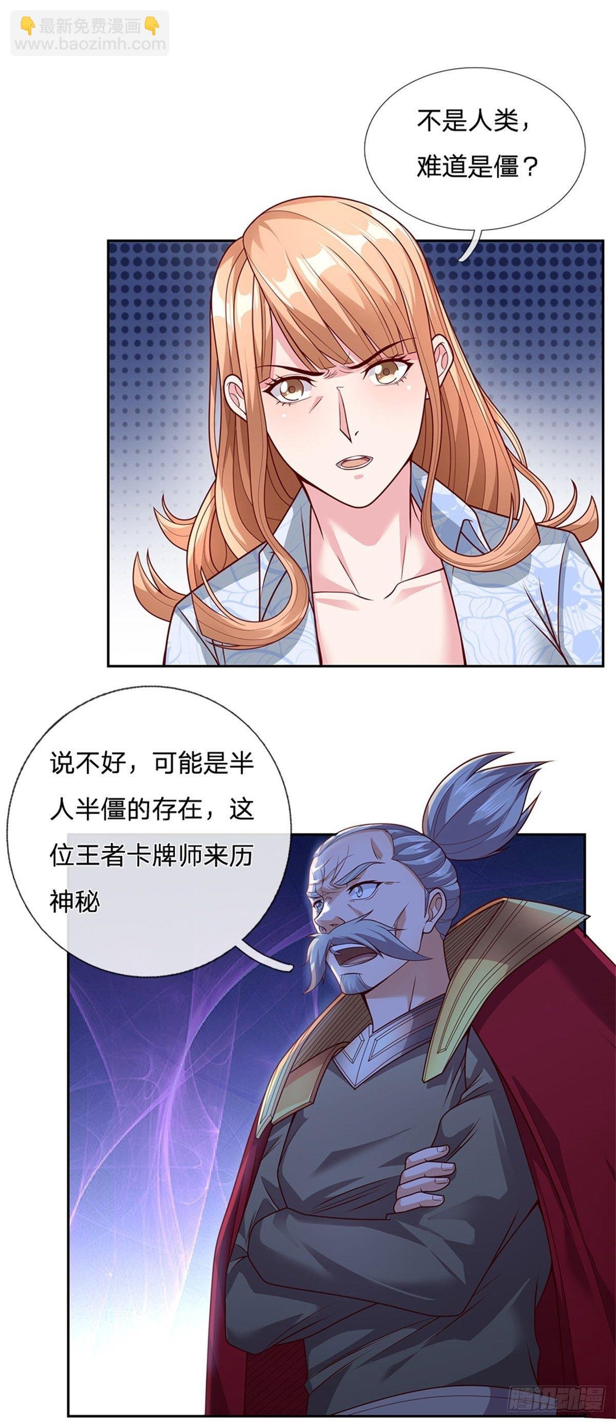 第26话 被迫拯救世界？